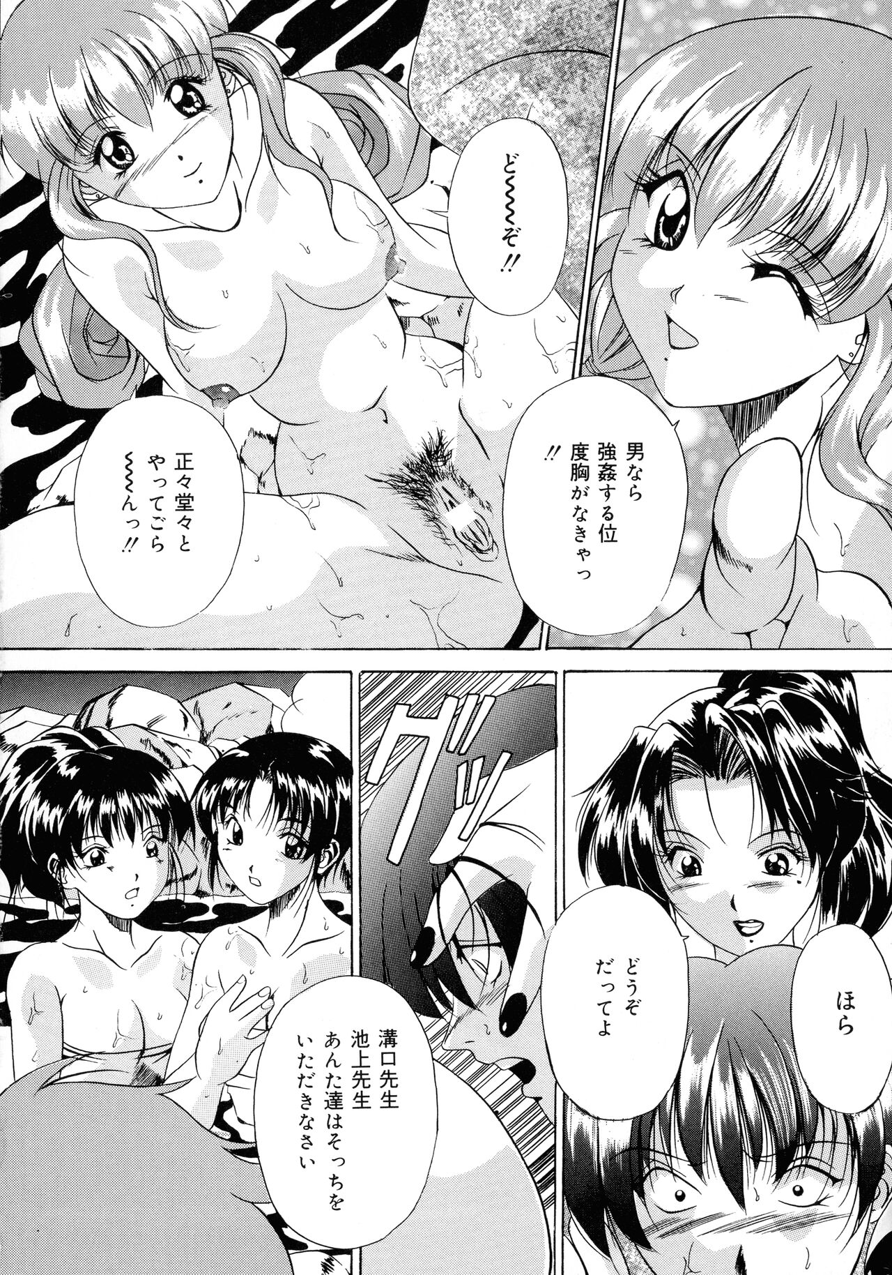 Haha to Ane to Bonyuu - Page 134