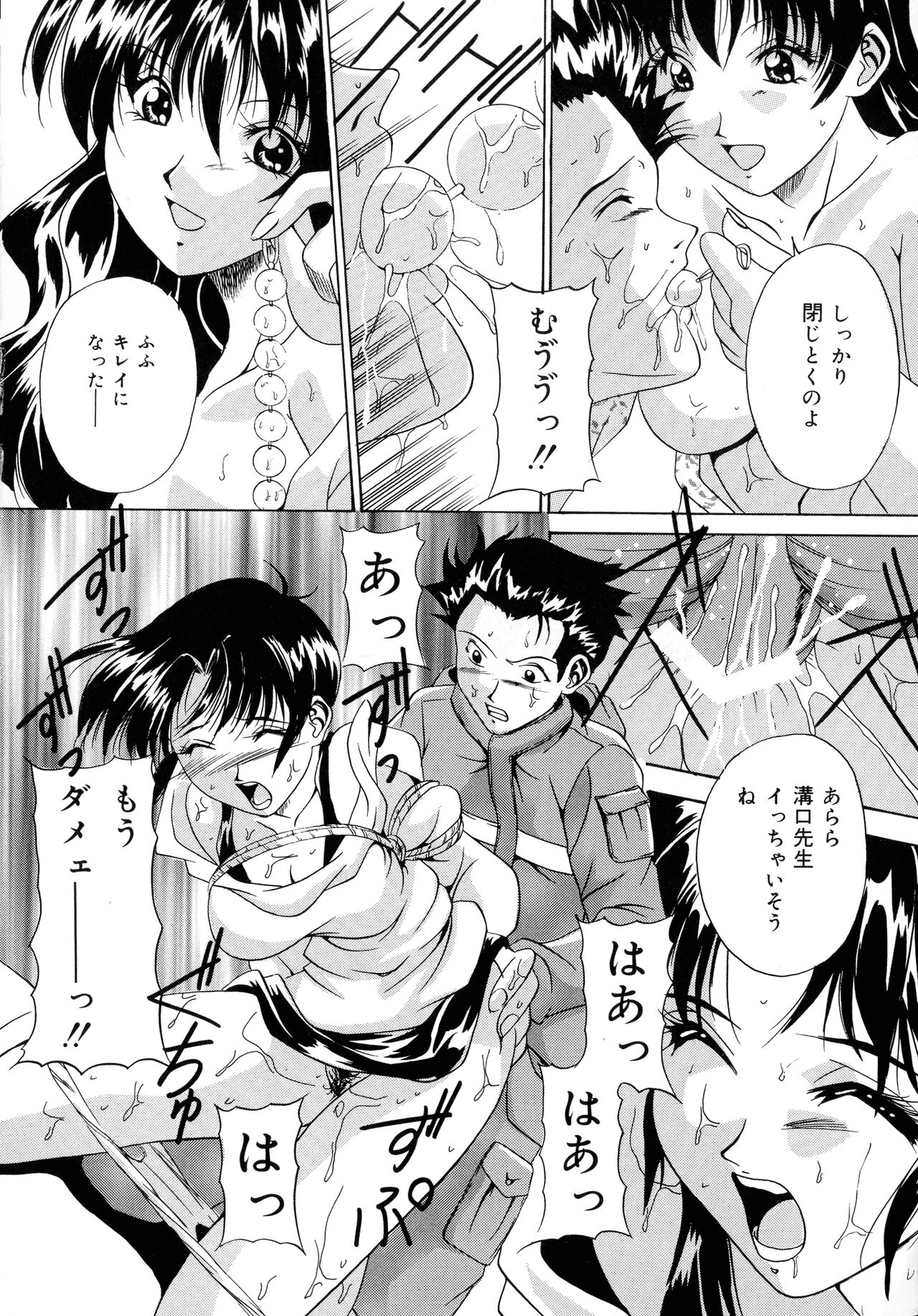 Haha to Ane to Bonyuu - Page 144
