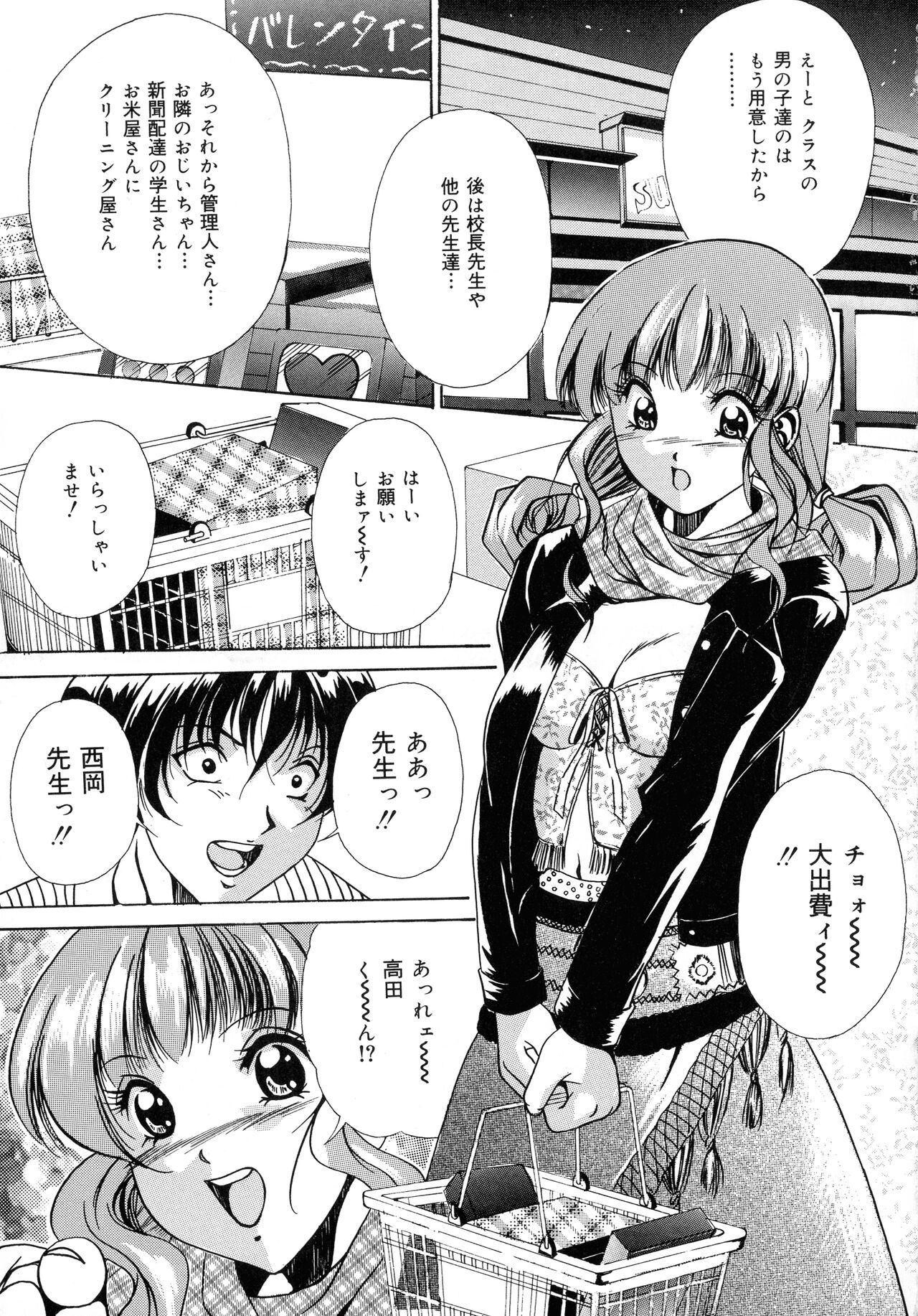 Haha to Ane to Bonyuu - Page 147
