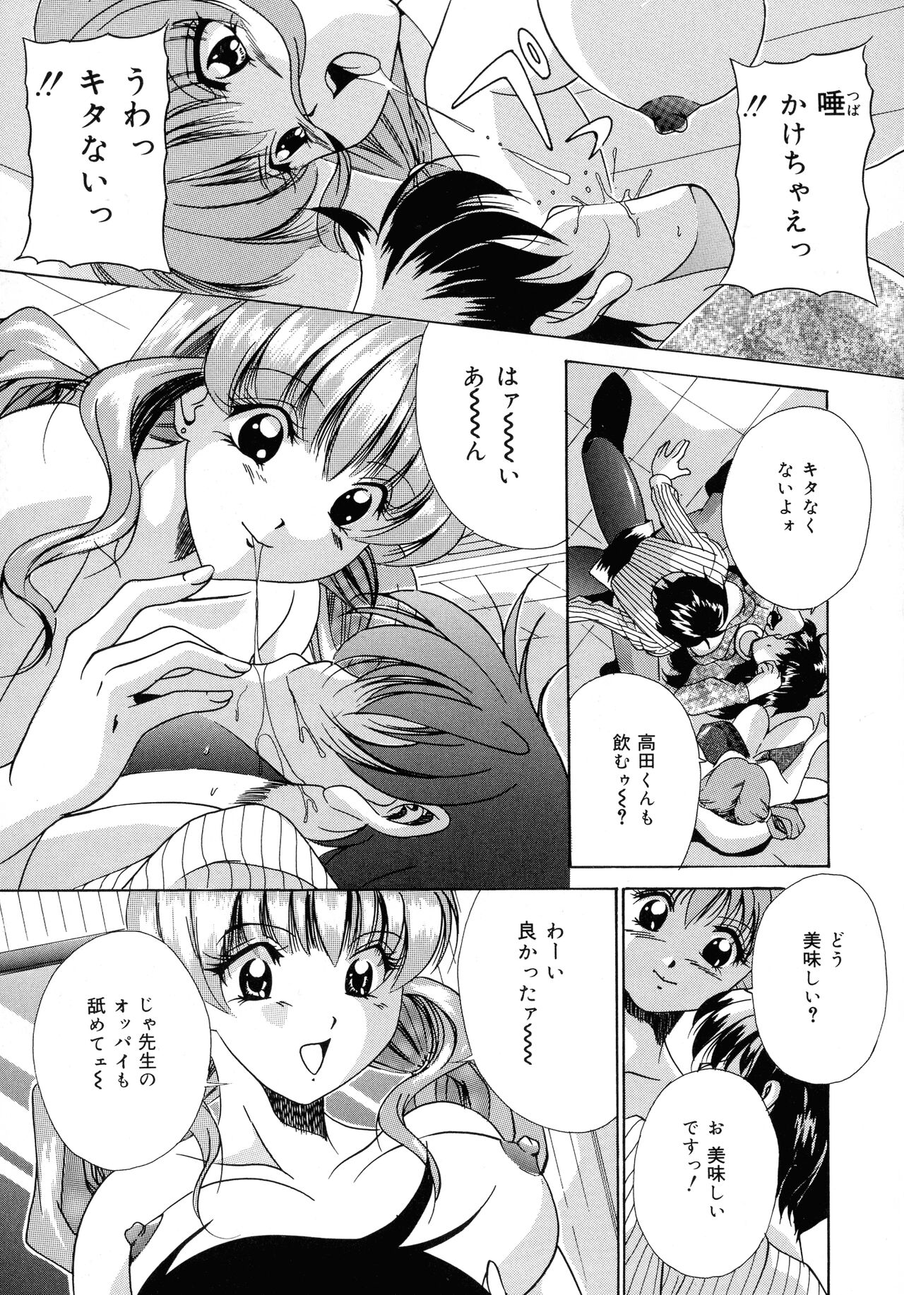 Haha to Ane to Bonyuu - Page 155