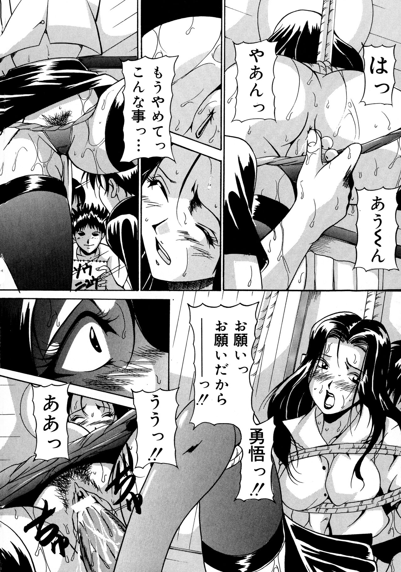 Haha to Ane to Bonyuu - Page 16
