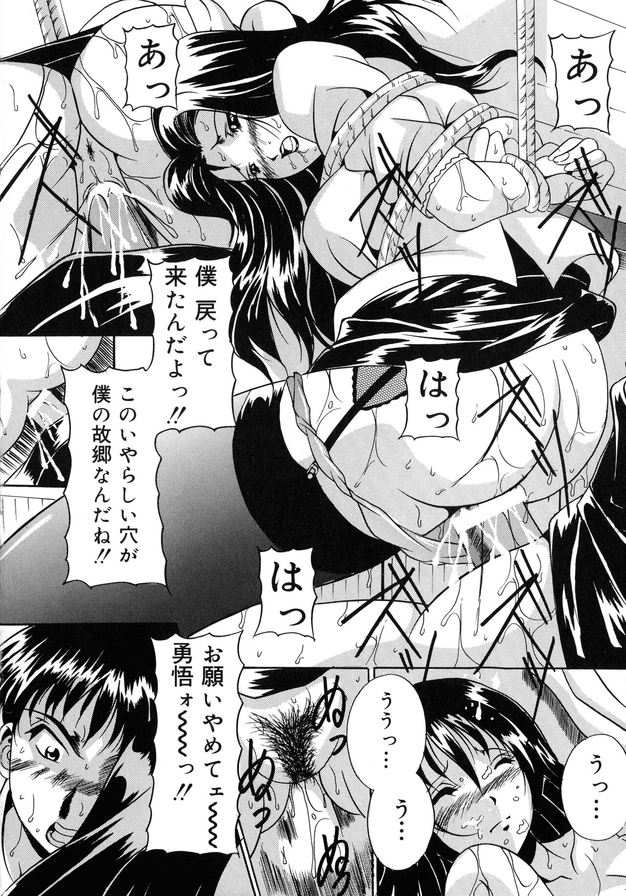 Haha to Ane to Bonyuu - Page 18