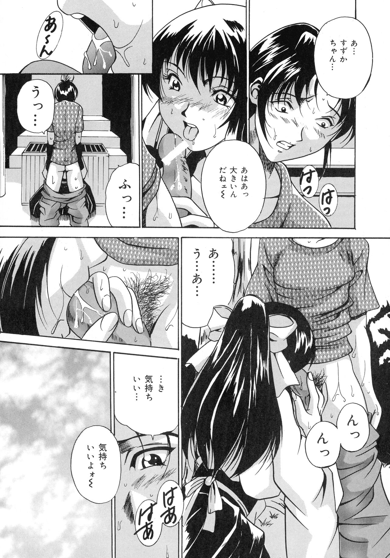 Haha to Ane to Bonyuu - Page 27