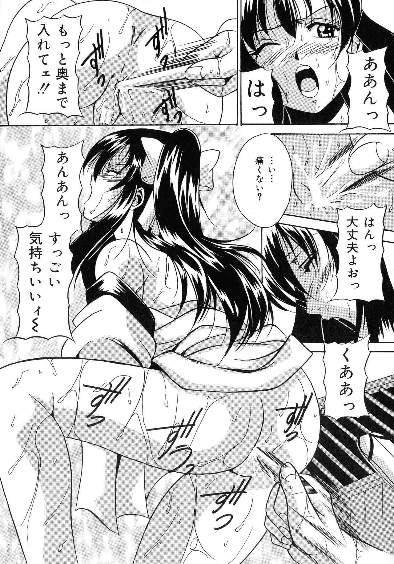 Haha to Ane to Bonyuu - Page 34