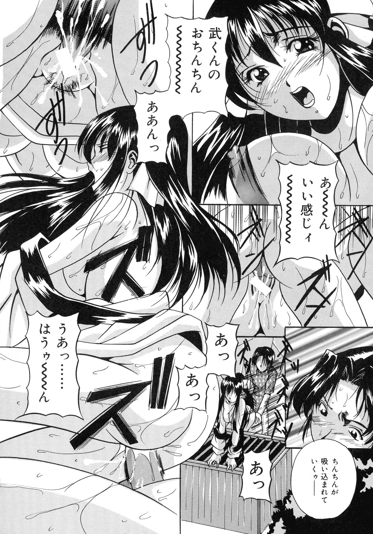 Haha to Ane to Bonyuu - Page 38