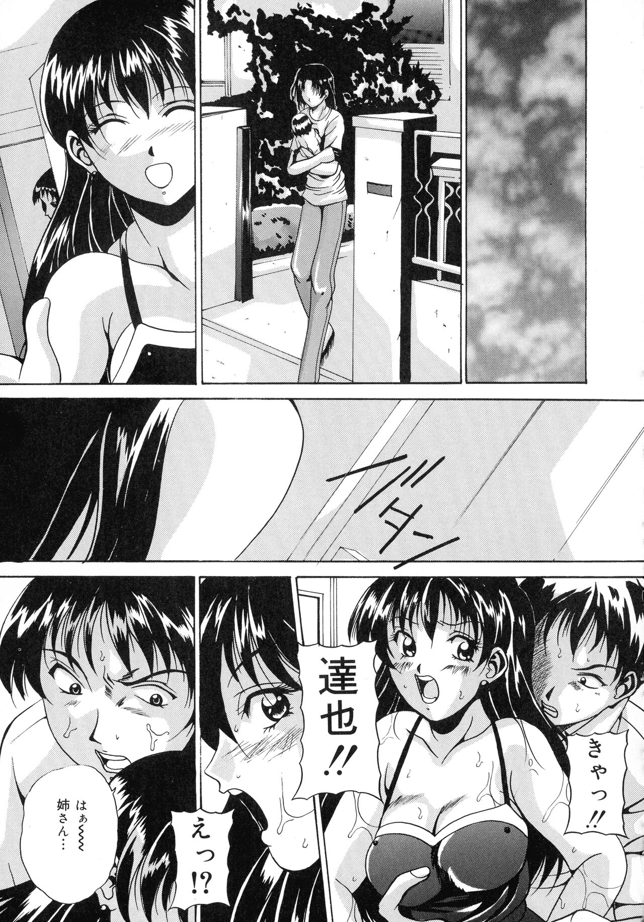 Haha to Ane to Bonyuu - Page 51