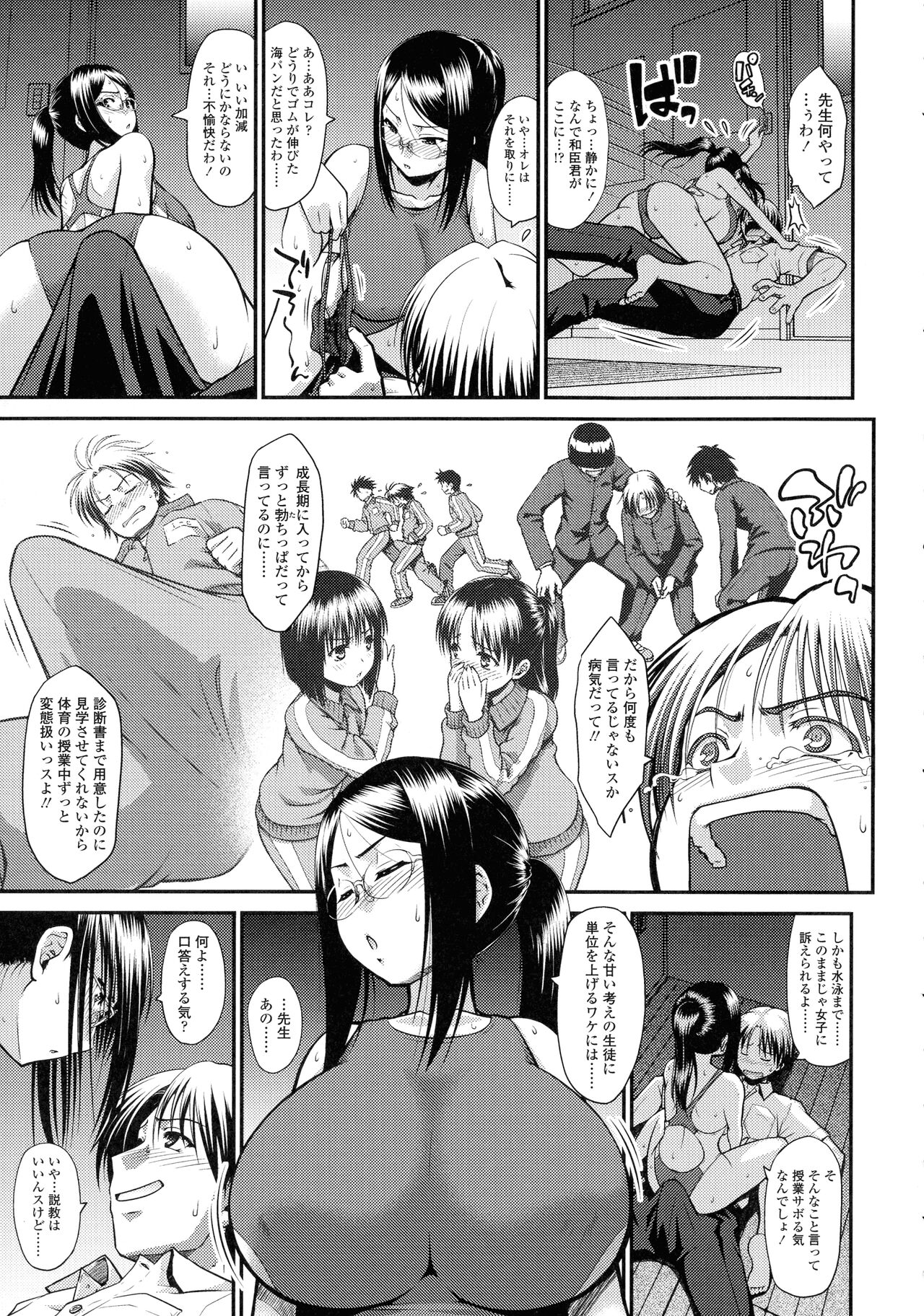 Onna no Honne - Page 123
