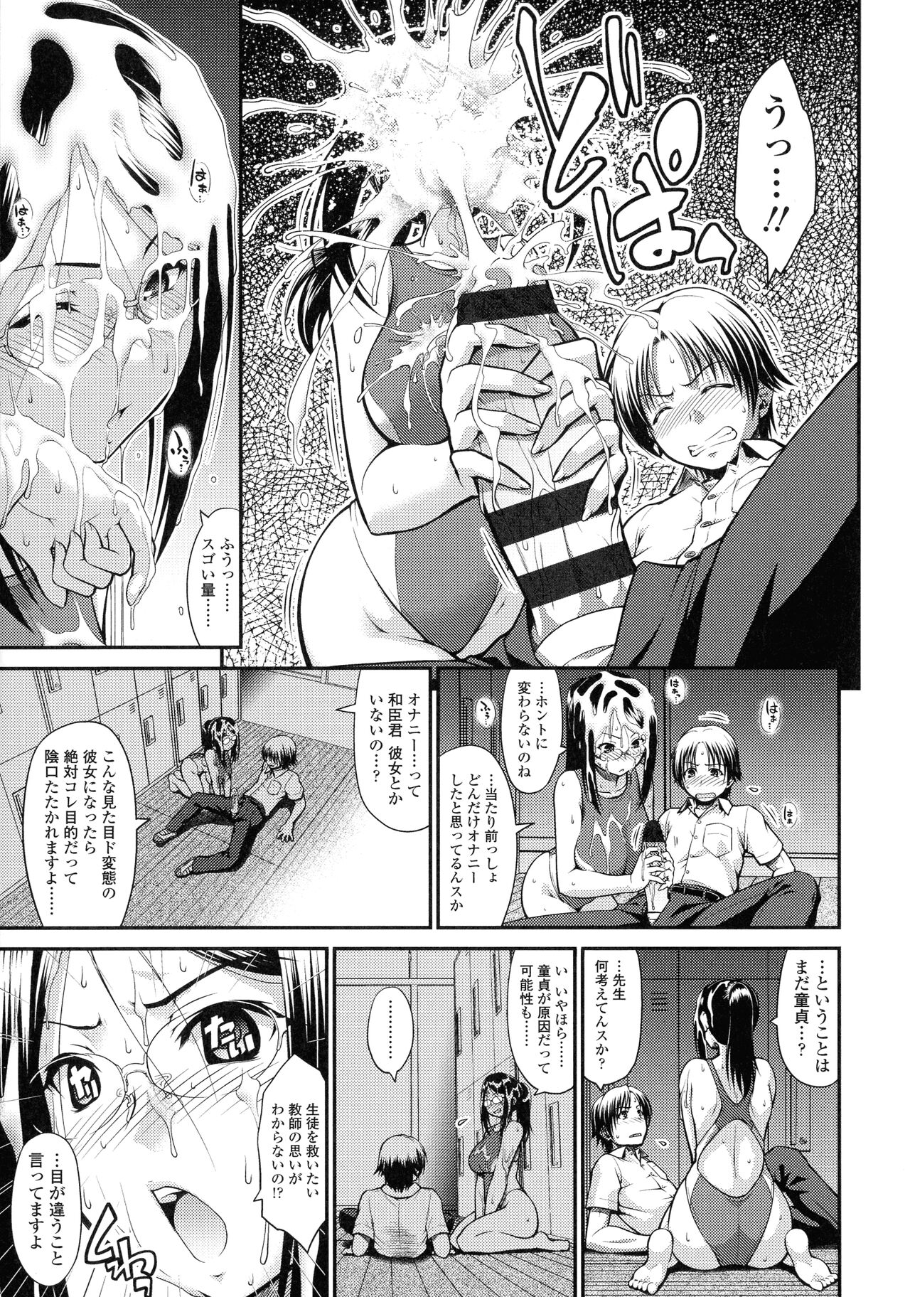 Onna no Honne - Page 125