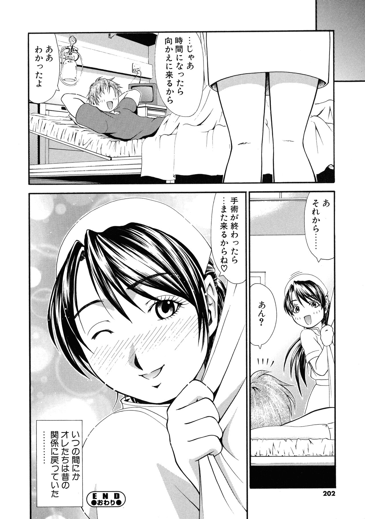 Onna no Honne - Page 199