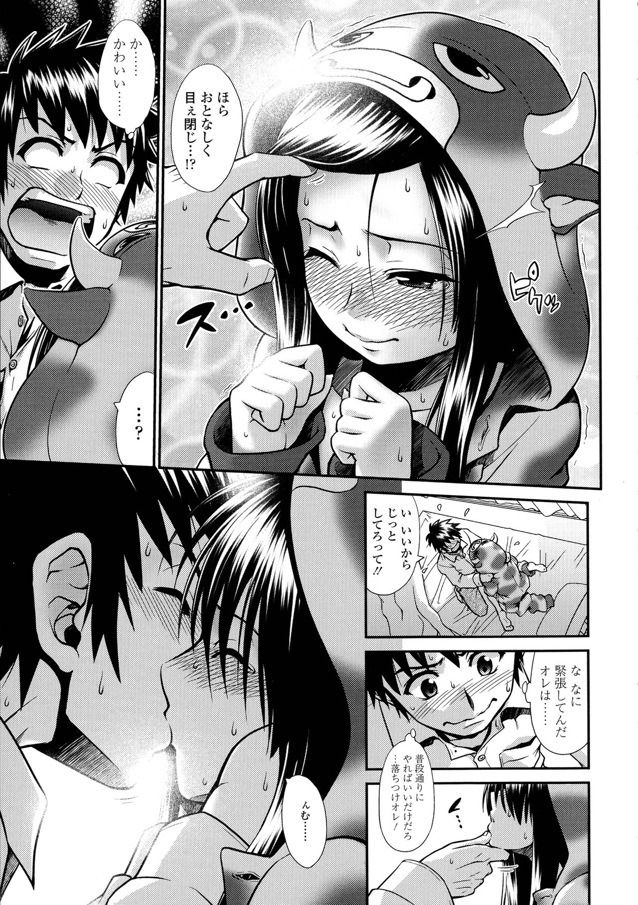 Onna no Honne - Page 59