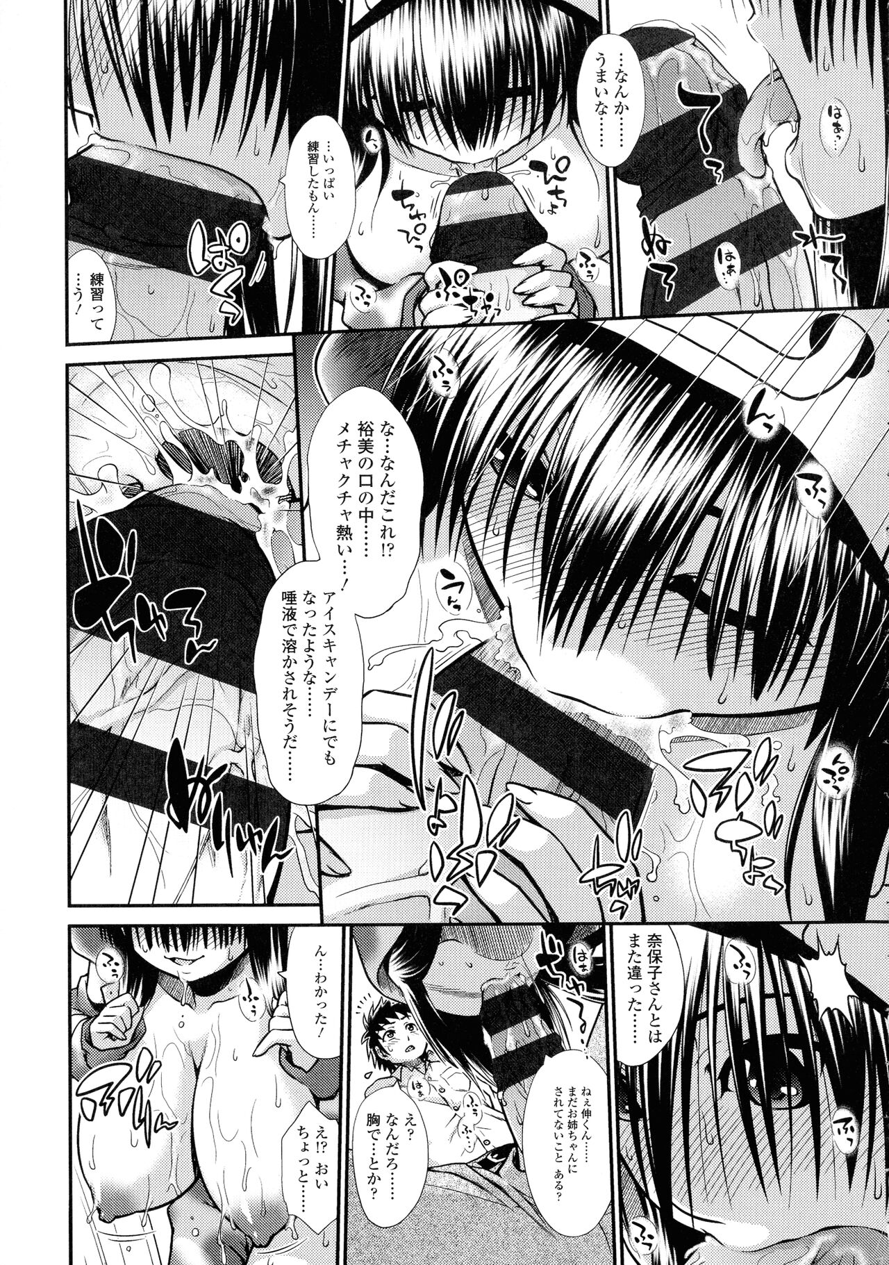 Onna no Honne - Page 61