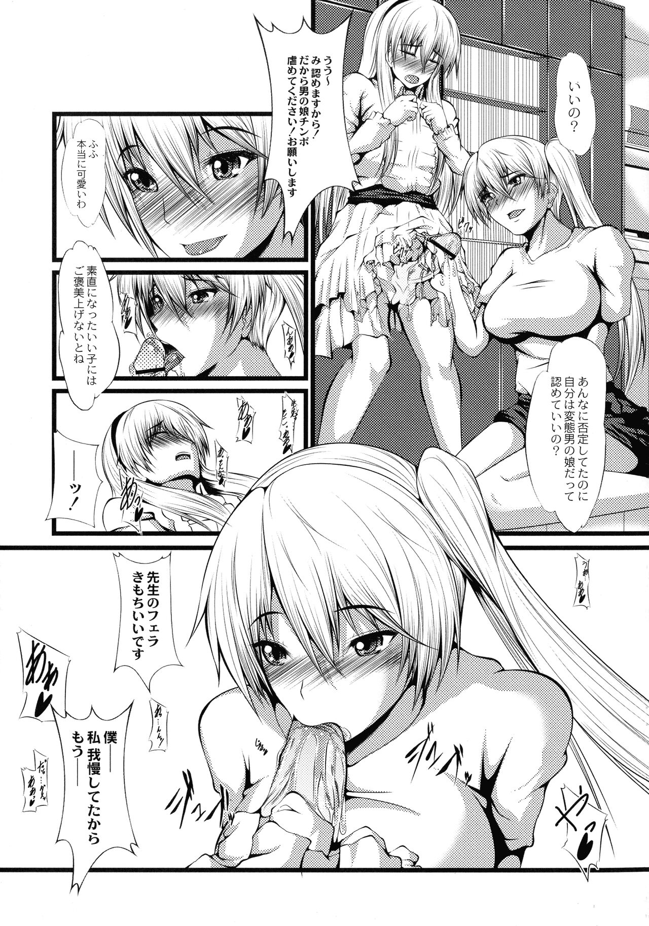 Kyonyuu Netorare Spiral - Page 125