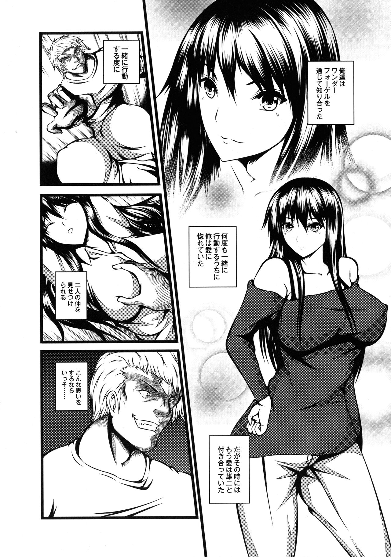 Kyonyuu Netorare Spiral - Page 42