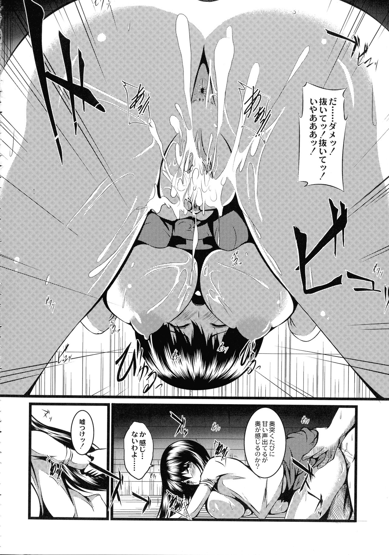 Kyonyuu Netorare Spiral - Page 50