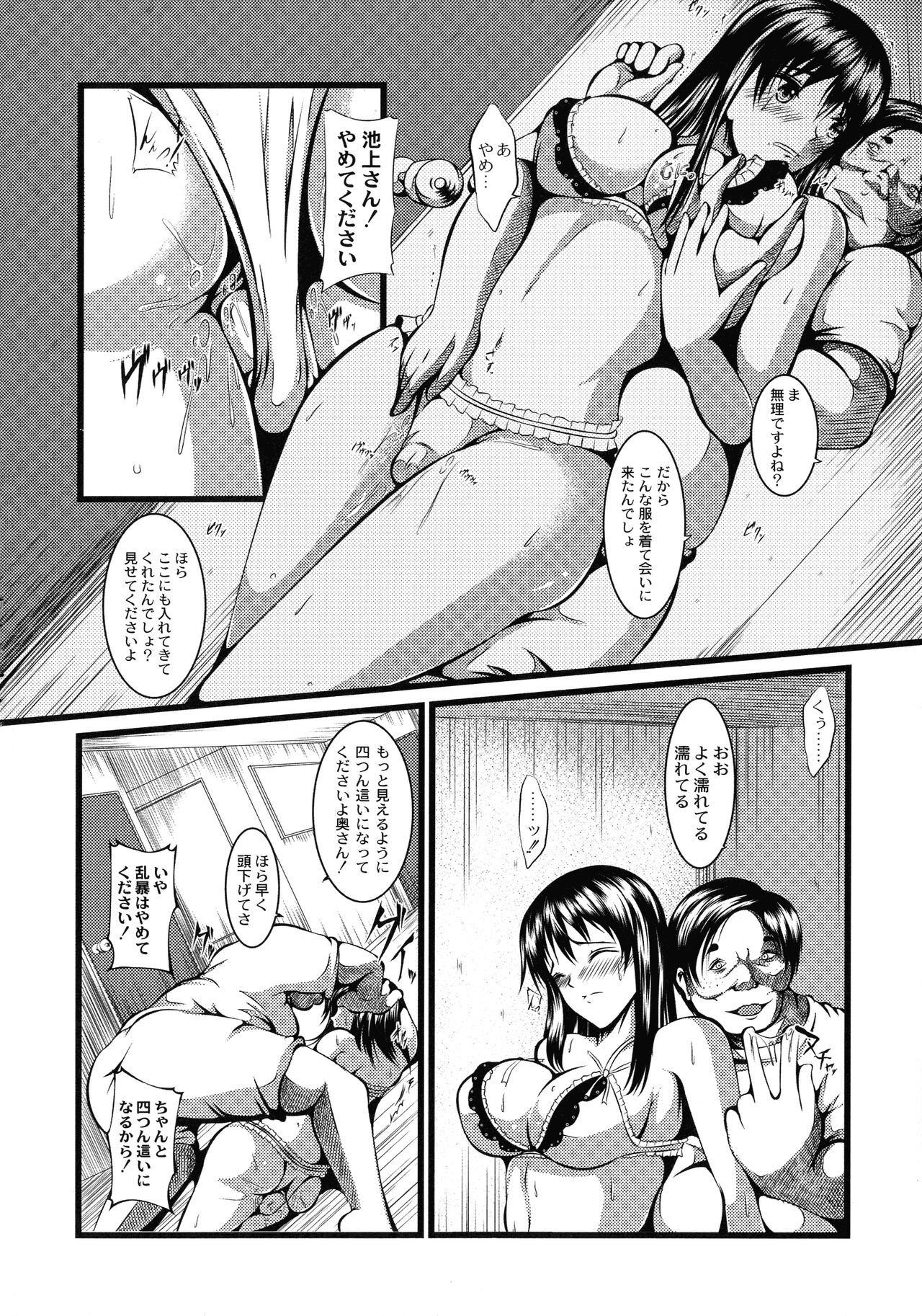 Kyonyuu Netorare Spiral - Page 58