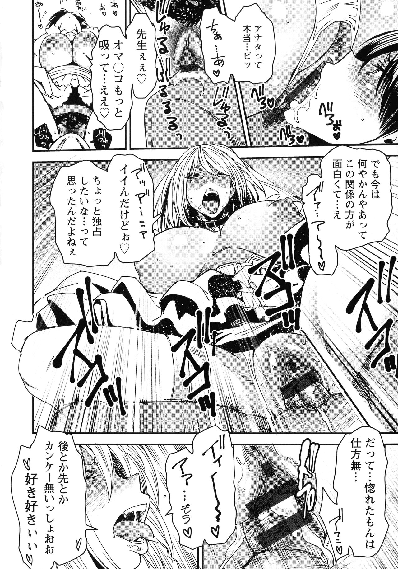 JukuCos - Jukujo Datte Cosplay ga yaritai - - Page 180