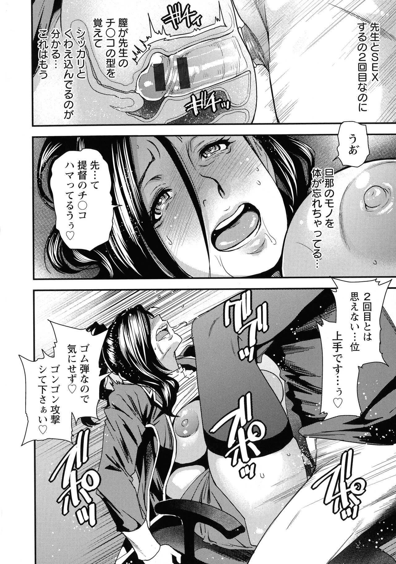 JukuCos - Jukujo Datte Cosplay ga yaritai - - Page 40