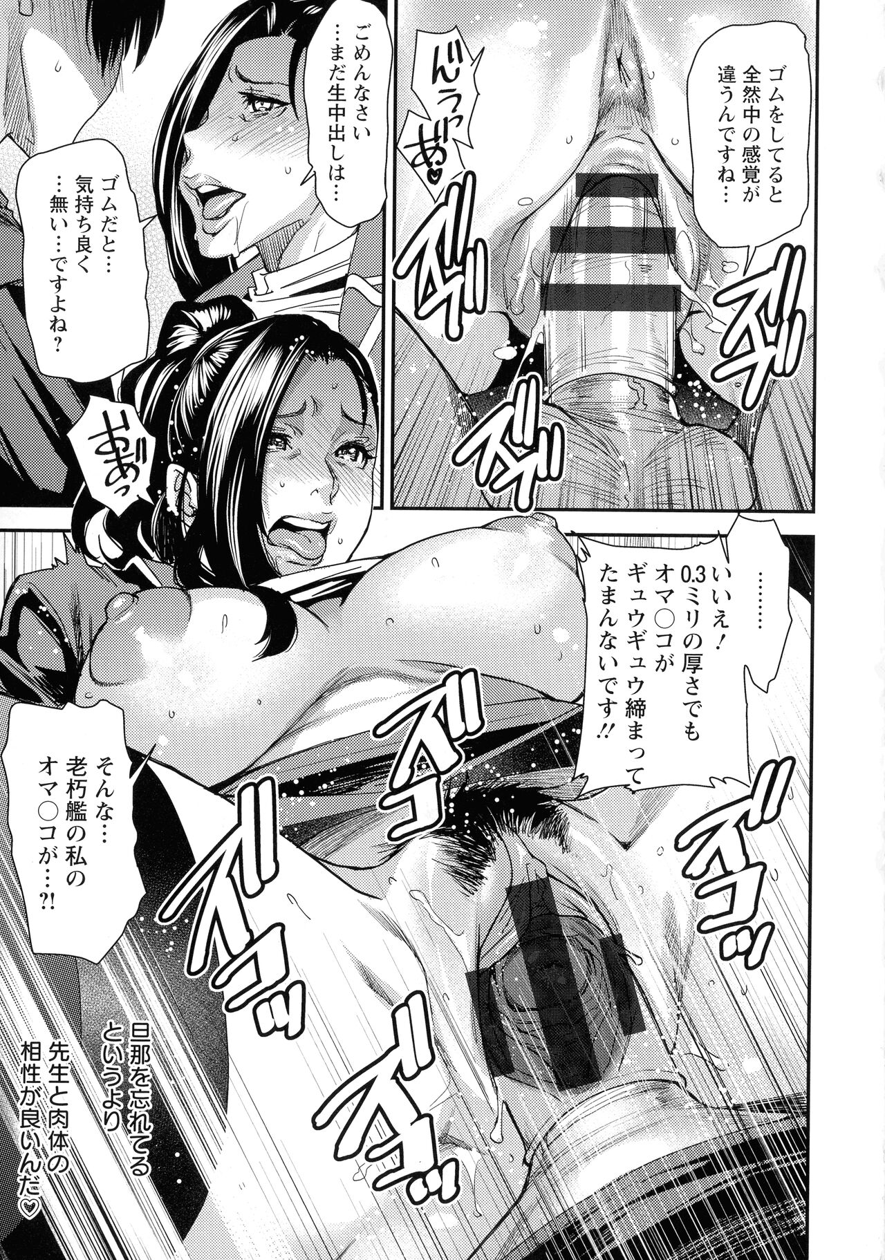 JukuCos - Jukujo Datte Cosplay ga yaritai - - Page 41