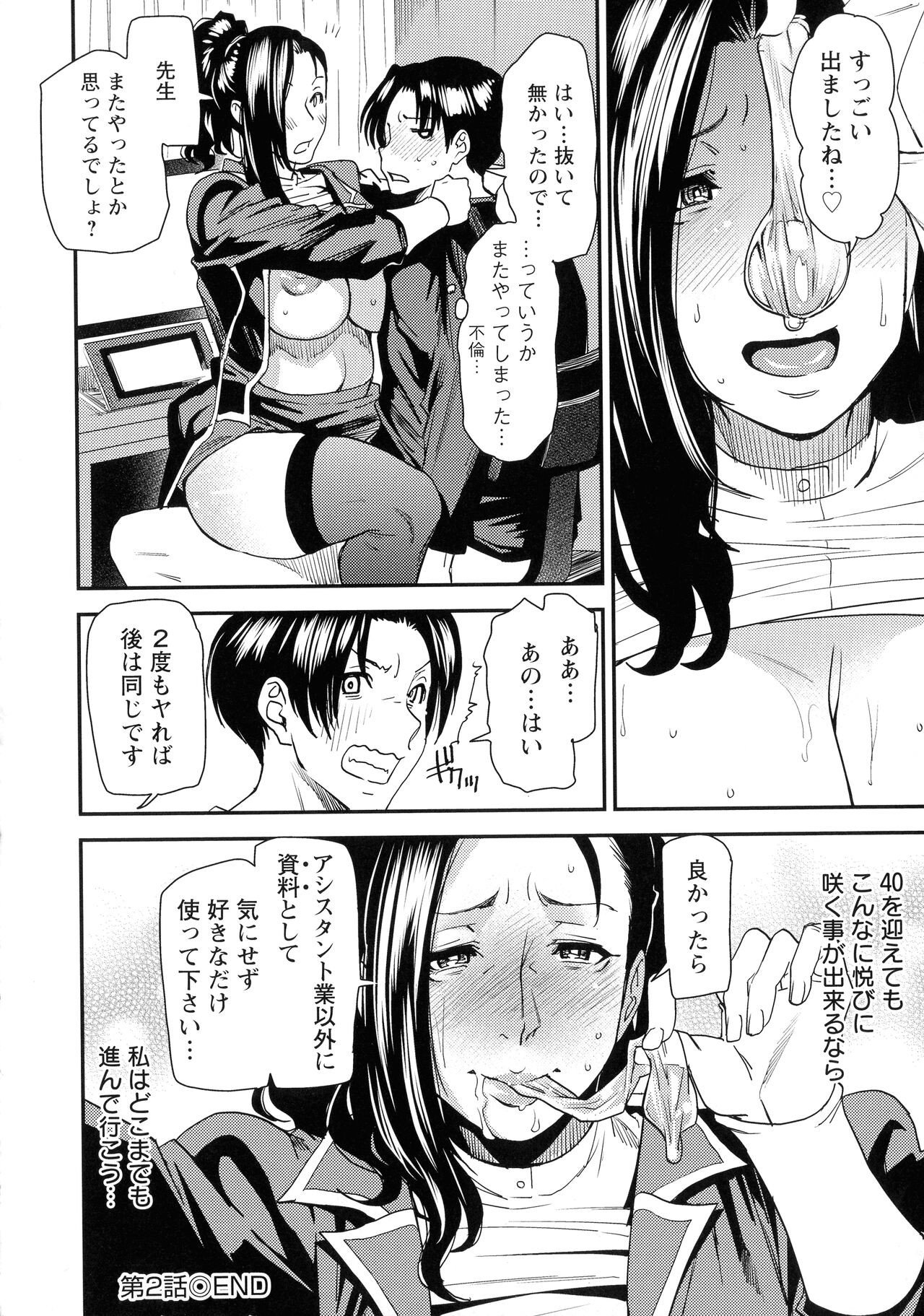 JukuCos - Jukujo Datte Cosplay ga yaritai - - Page 44