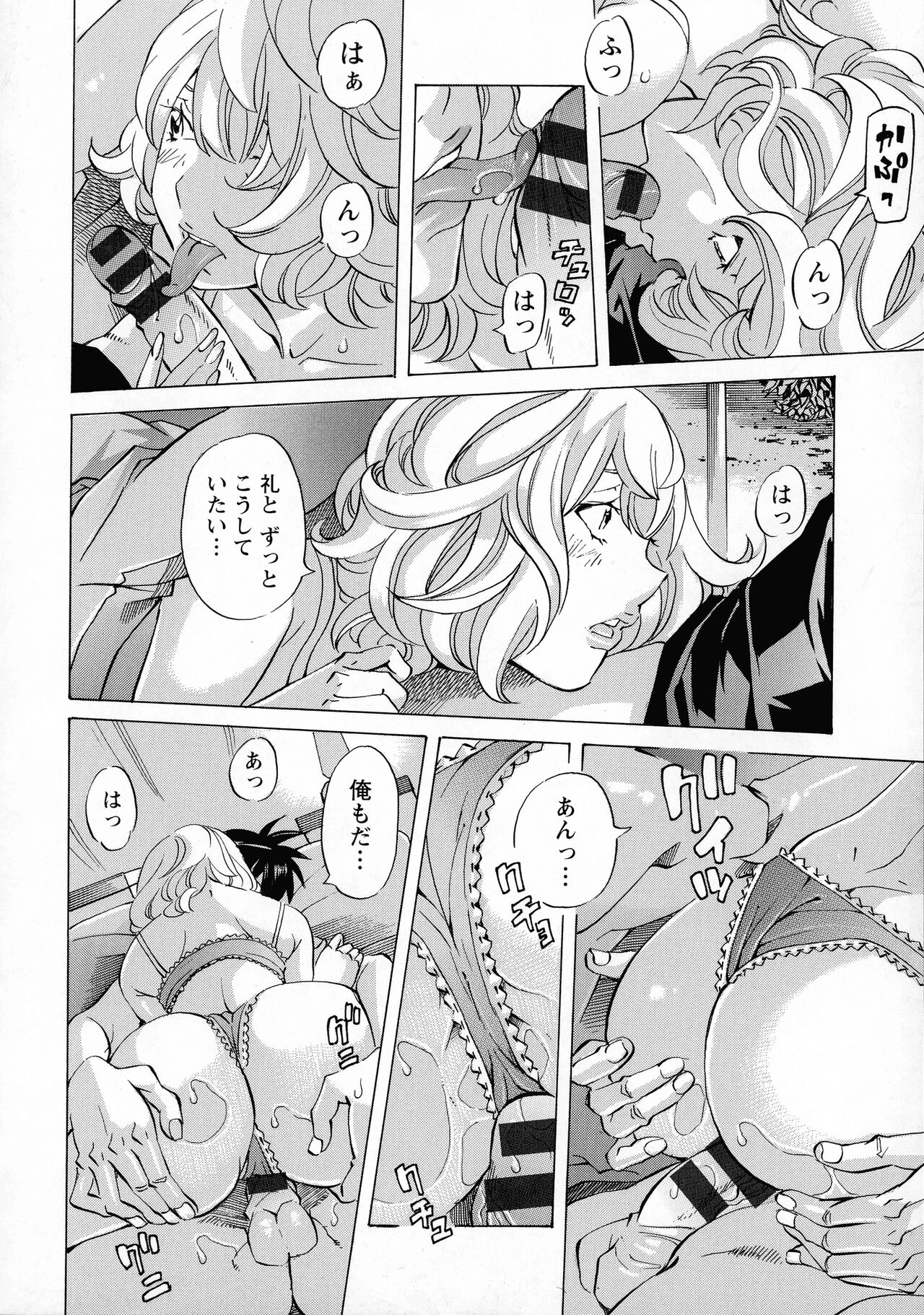 Camping Porno - Page 158