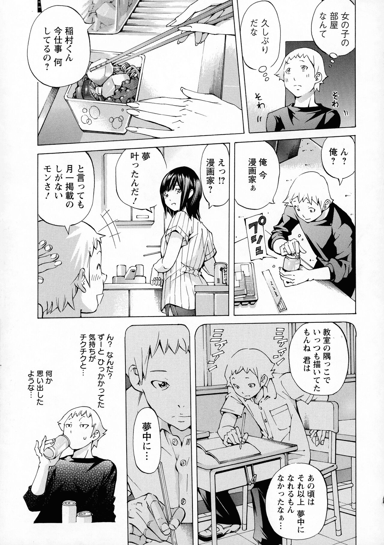 Camping Porno - Page 173