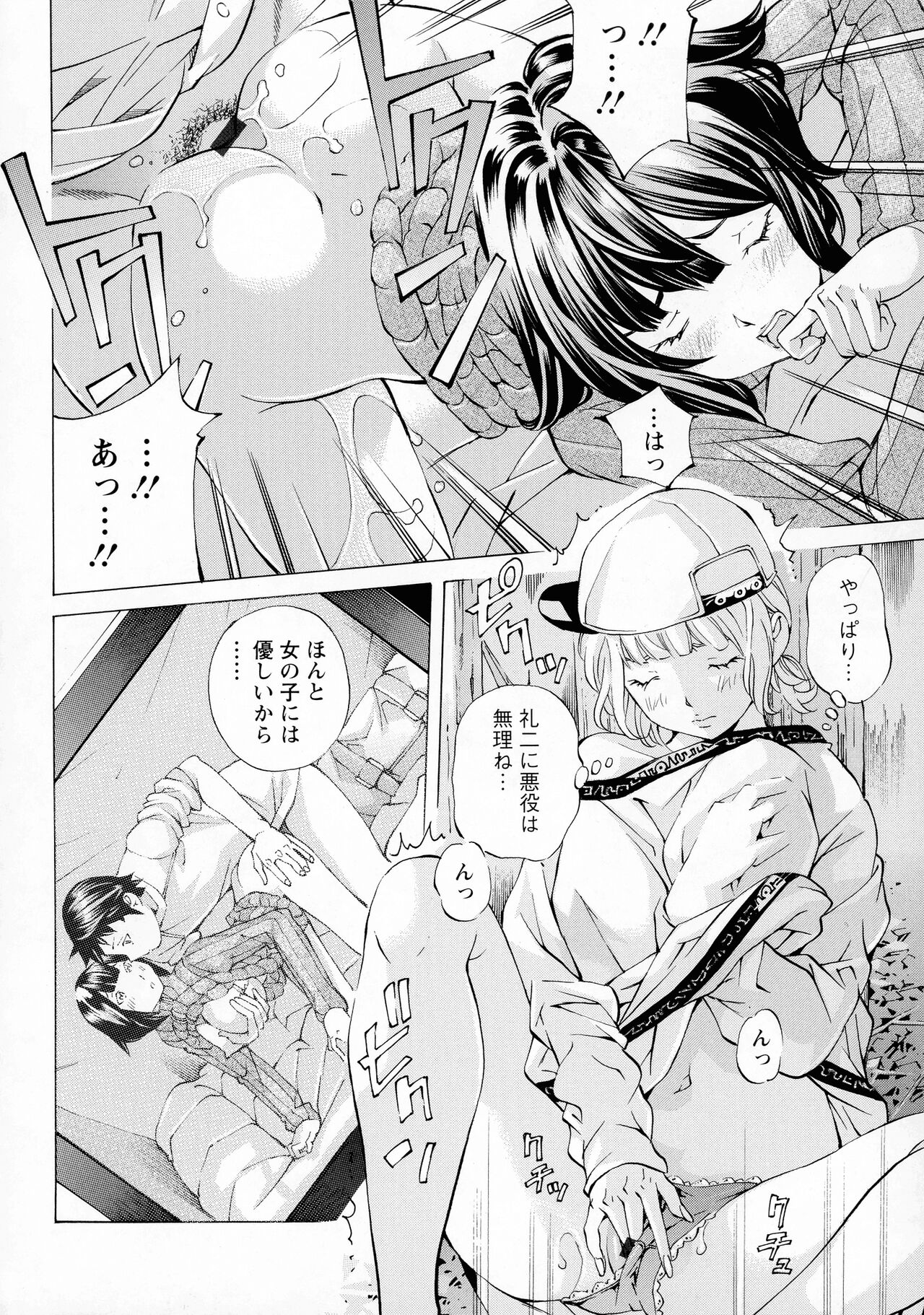 Camping Porno - Page 56