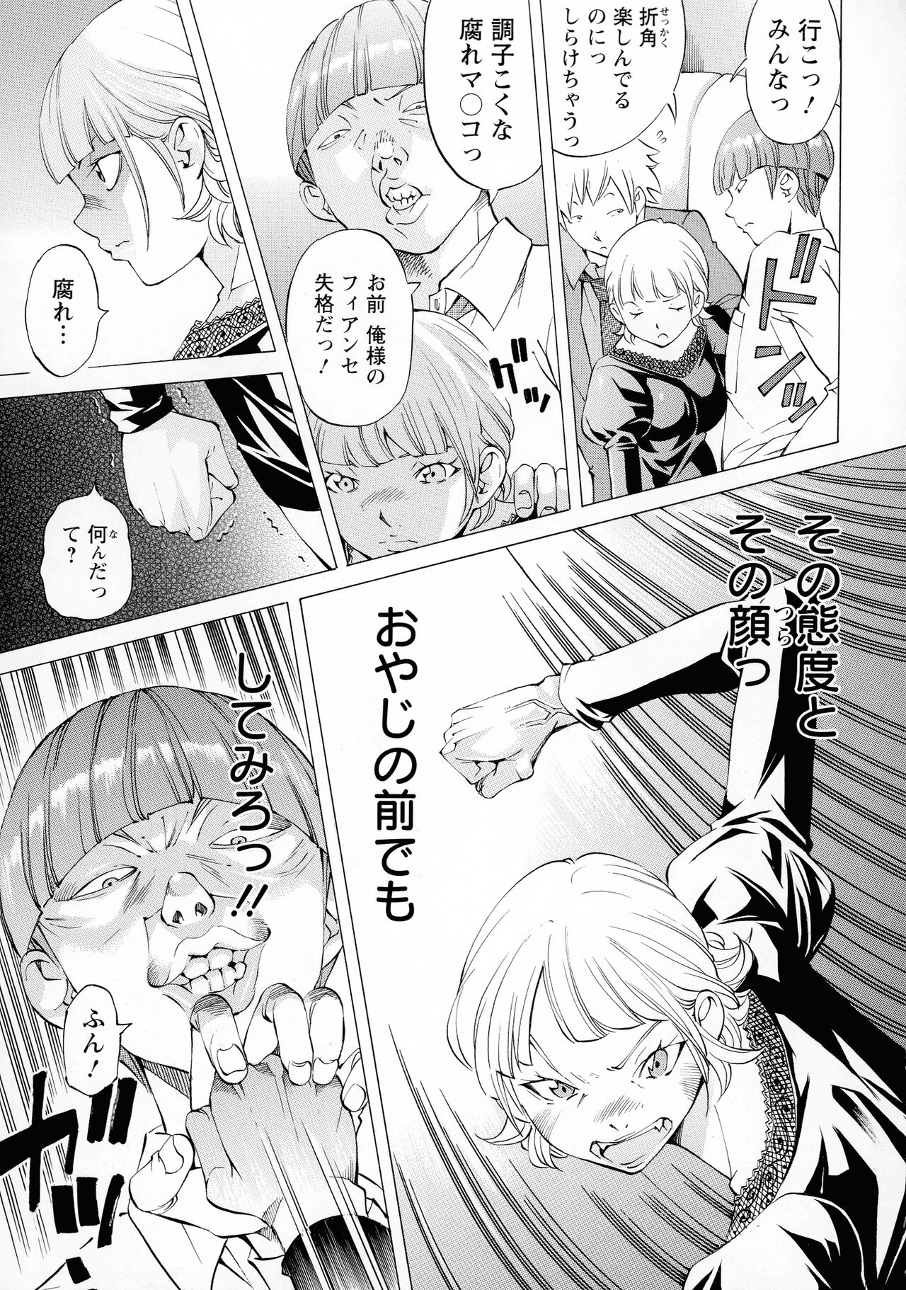 Camping Porno - Page 71