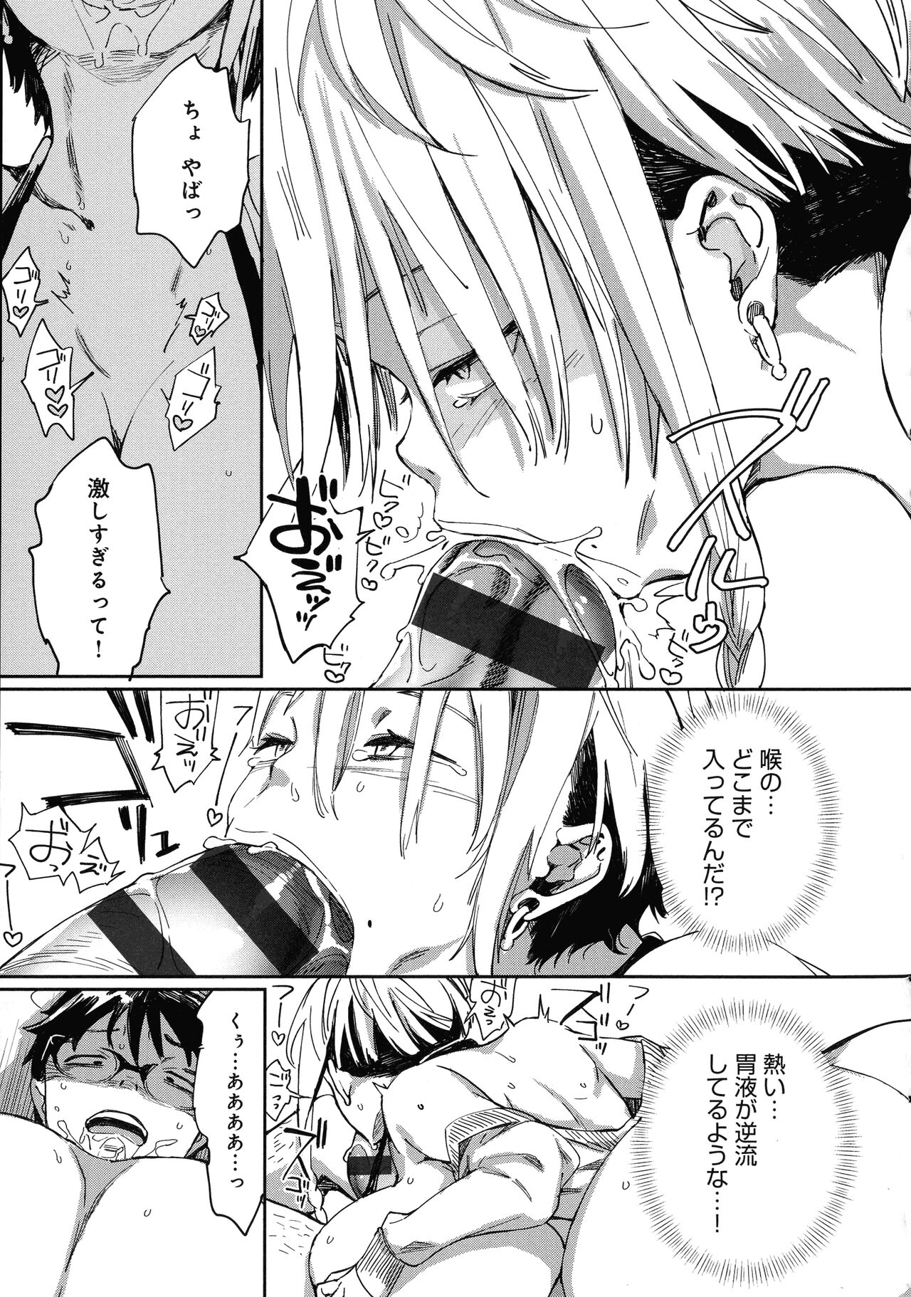 Paipai Mashimashi Gal Bitch - Page 39