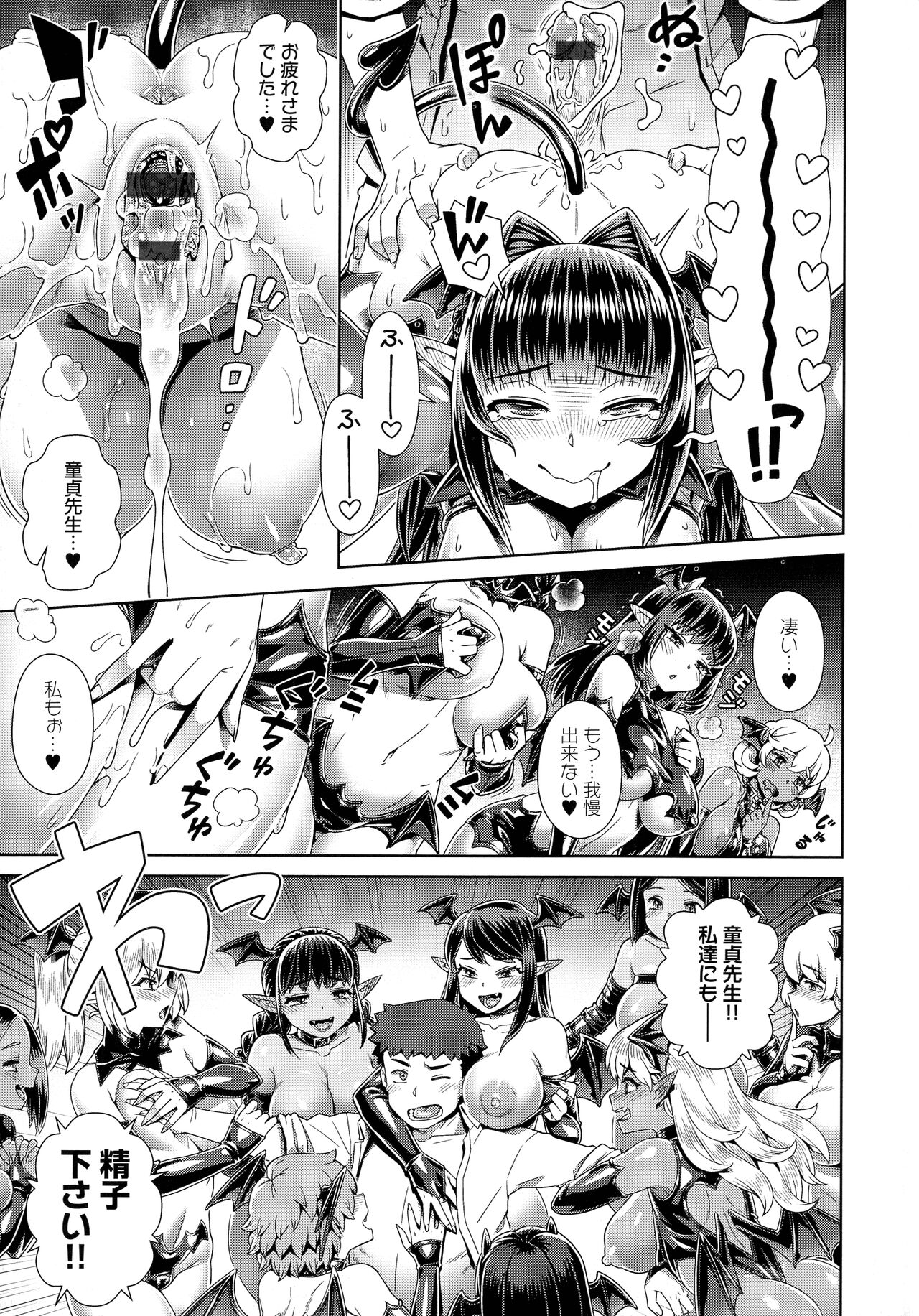 Mao-sama wa nige rarenai - Page 183