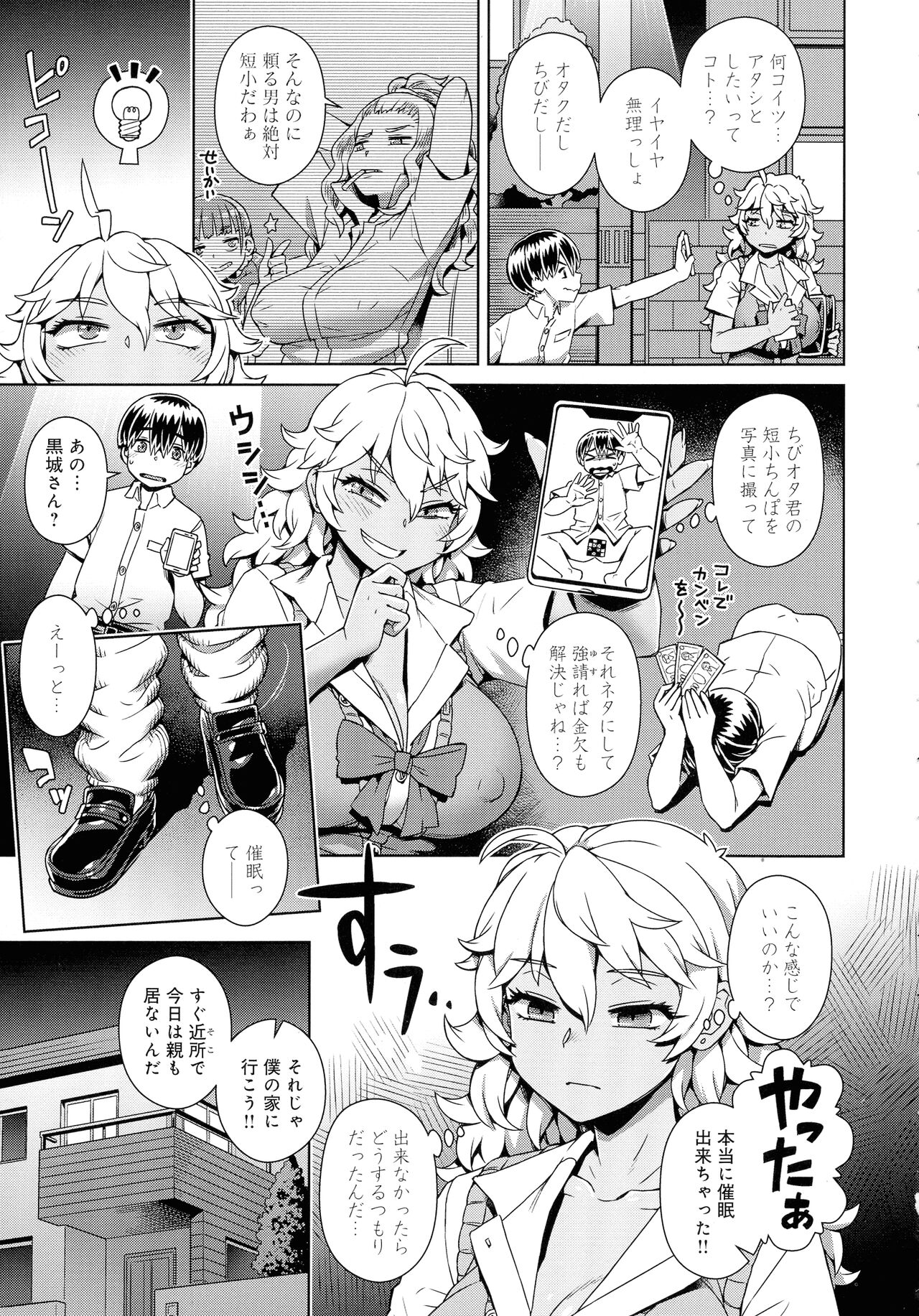 Mao-sama wa nige rarenai - Page 191