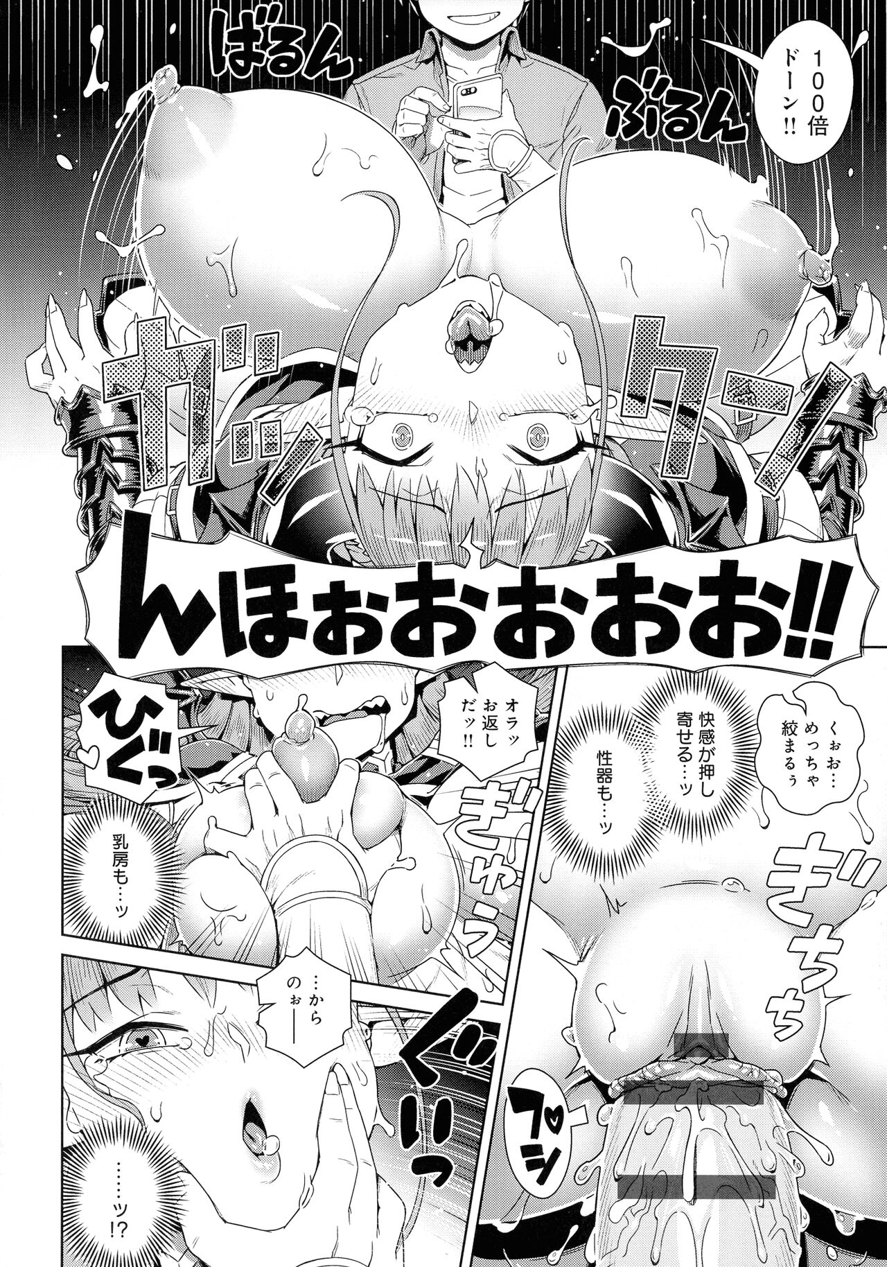 Mao-sama wa nige rarenai - Page 26