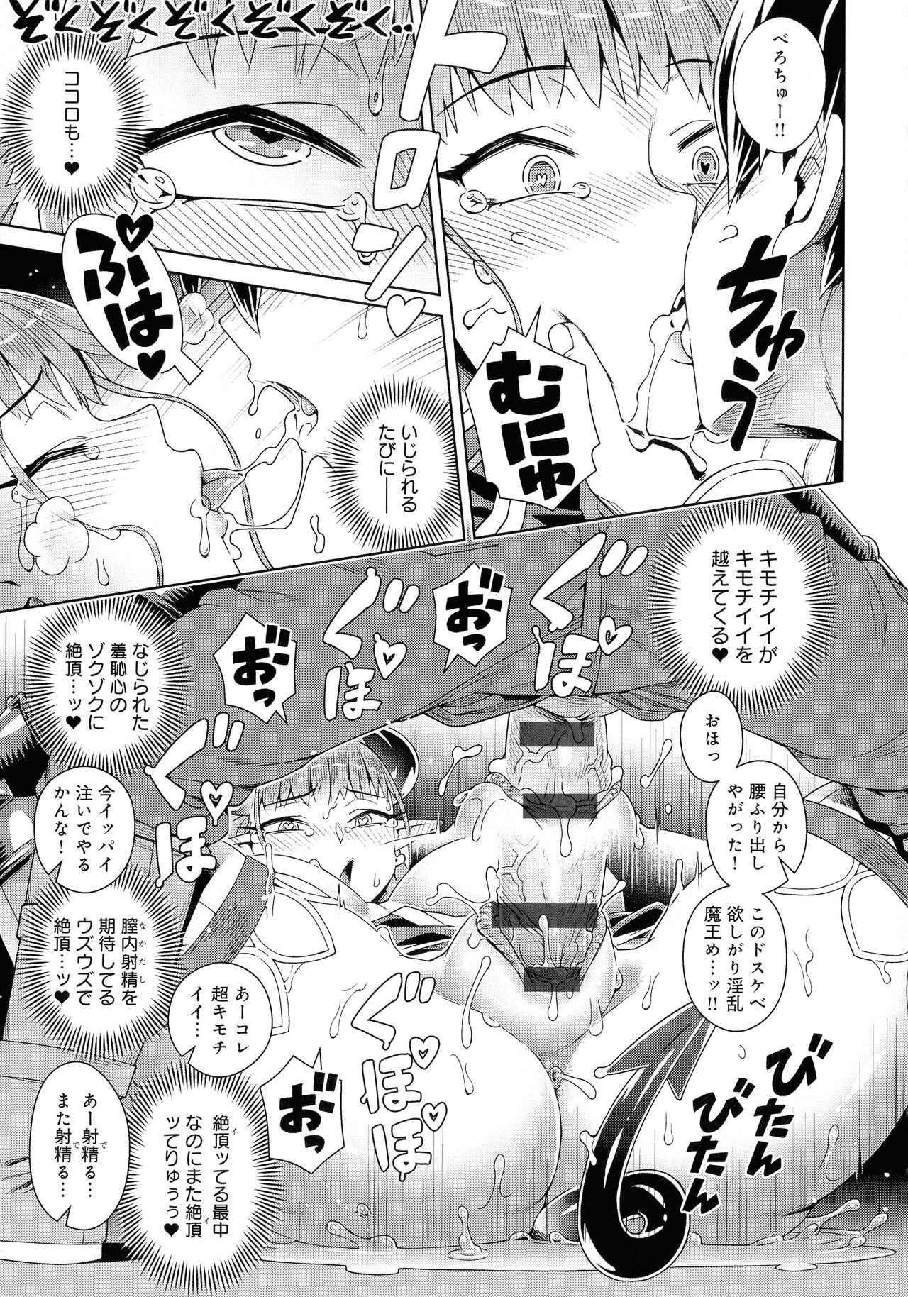 Mao-sama wa nige rarenai - Page 27
