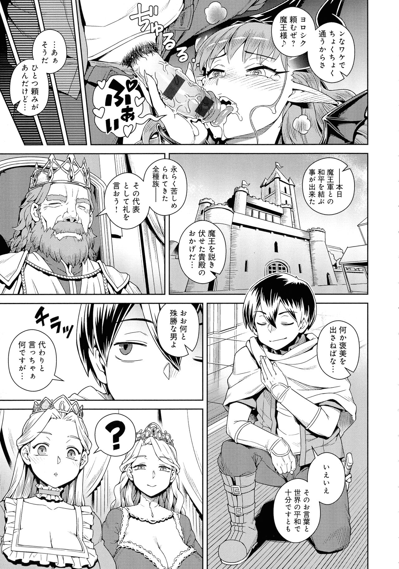 Mao-sama wa nige rarenai - Page 30