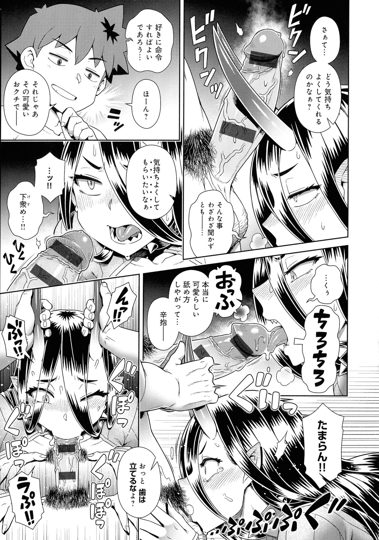 Mao-sama wa nige rarenai - Page 44