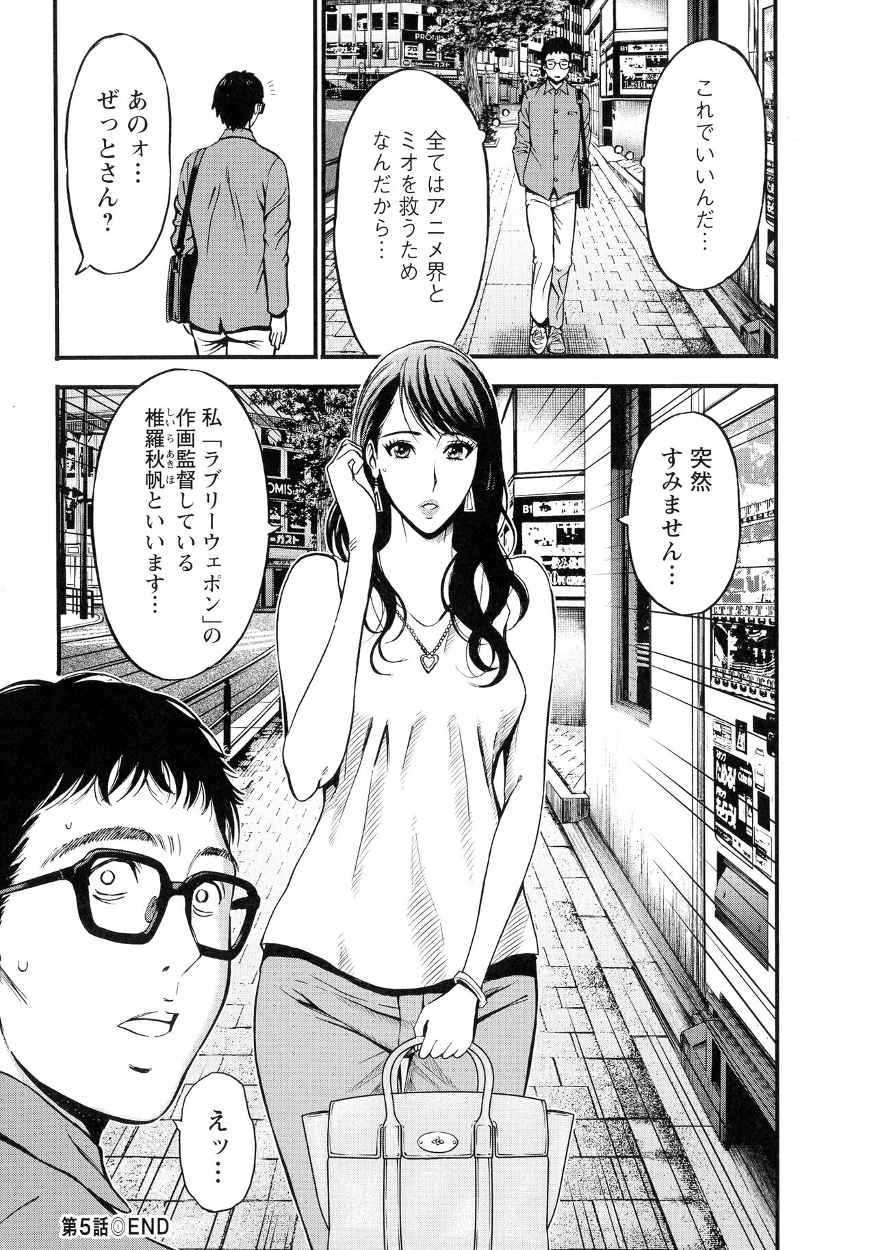 Anime Diver Z - Page 107