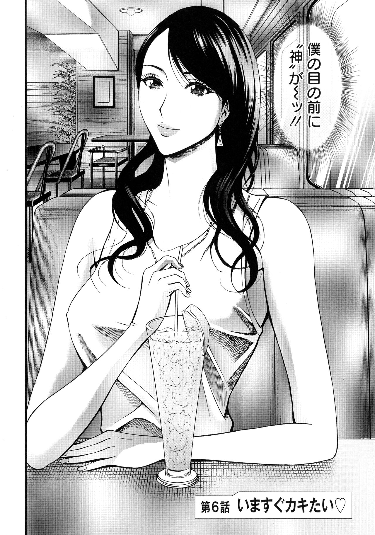 Anime Diver Z - Page 109