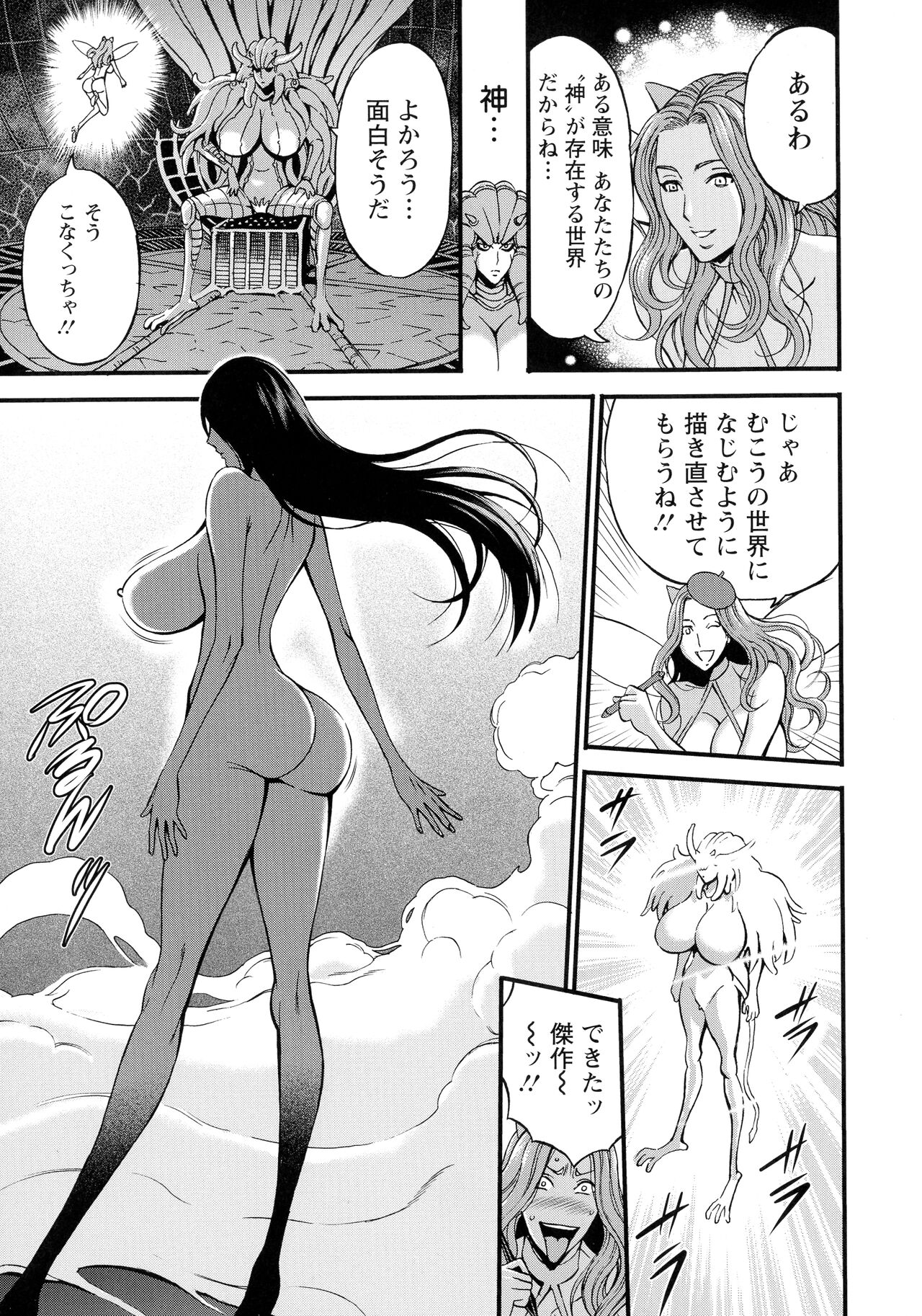 Anime Diver Z - Page 114