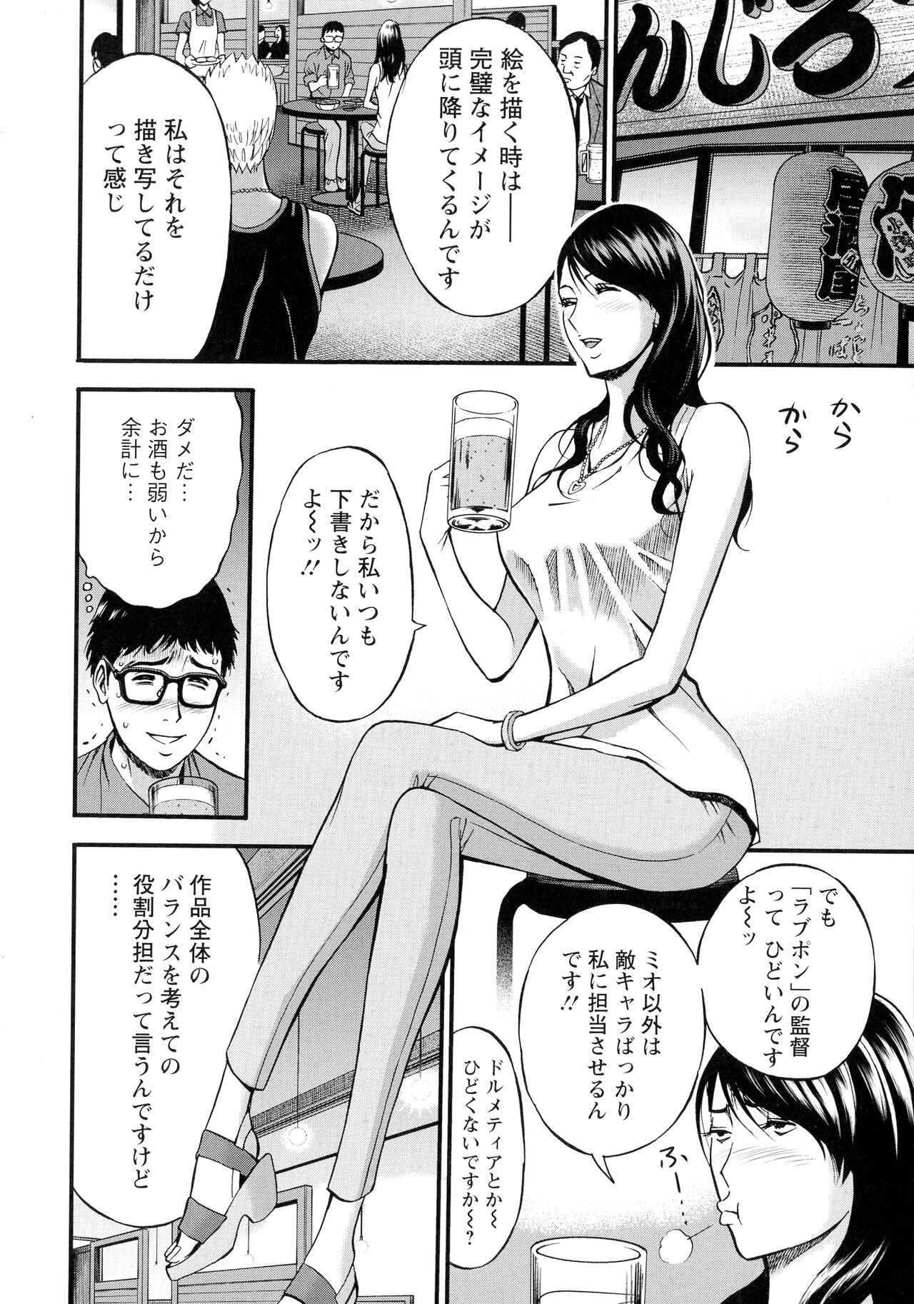 Anime Diver Z - Page 115