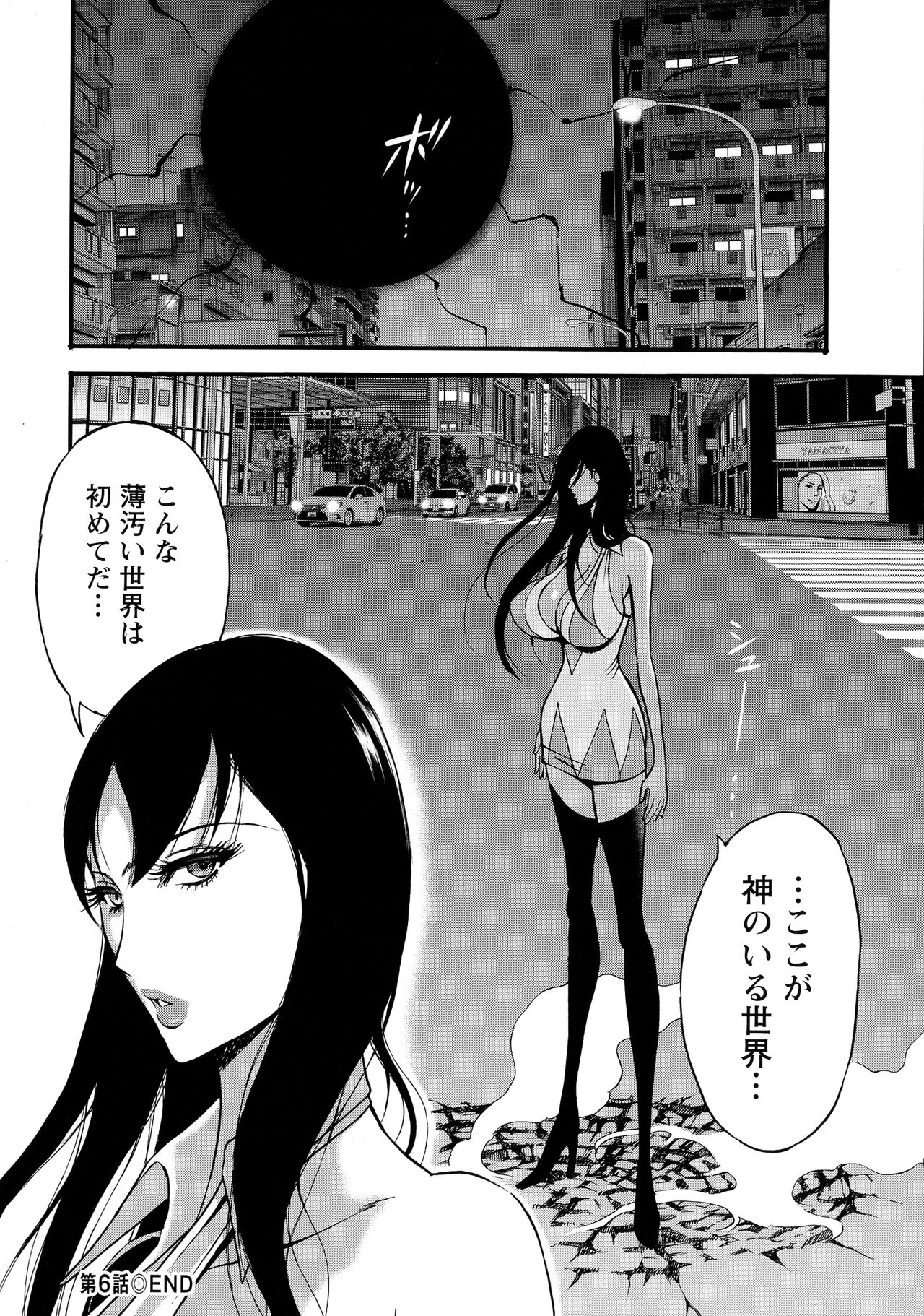 Anime Diver Z - Page 127