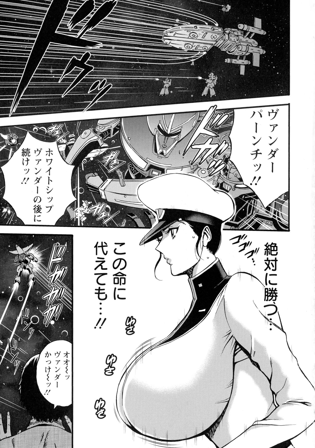 Anime Diver Z - Page 152