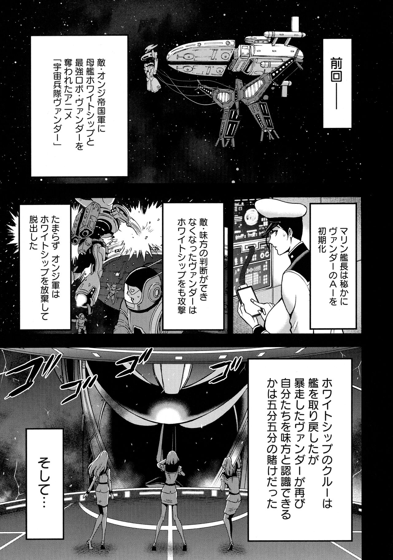 Anime Diver Z - Page 174