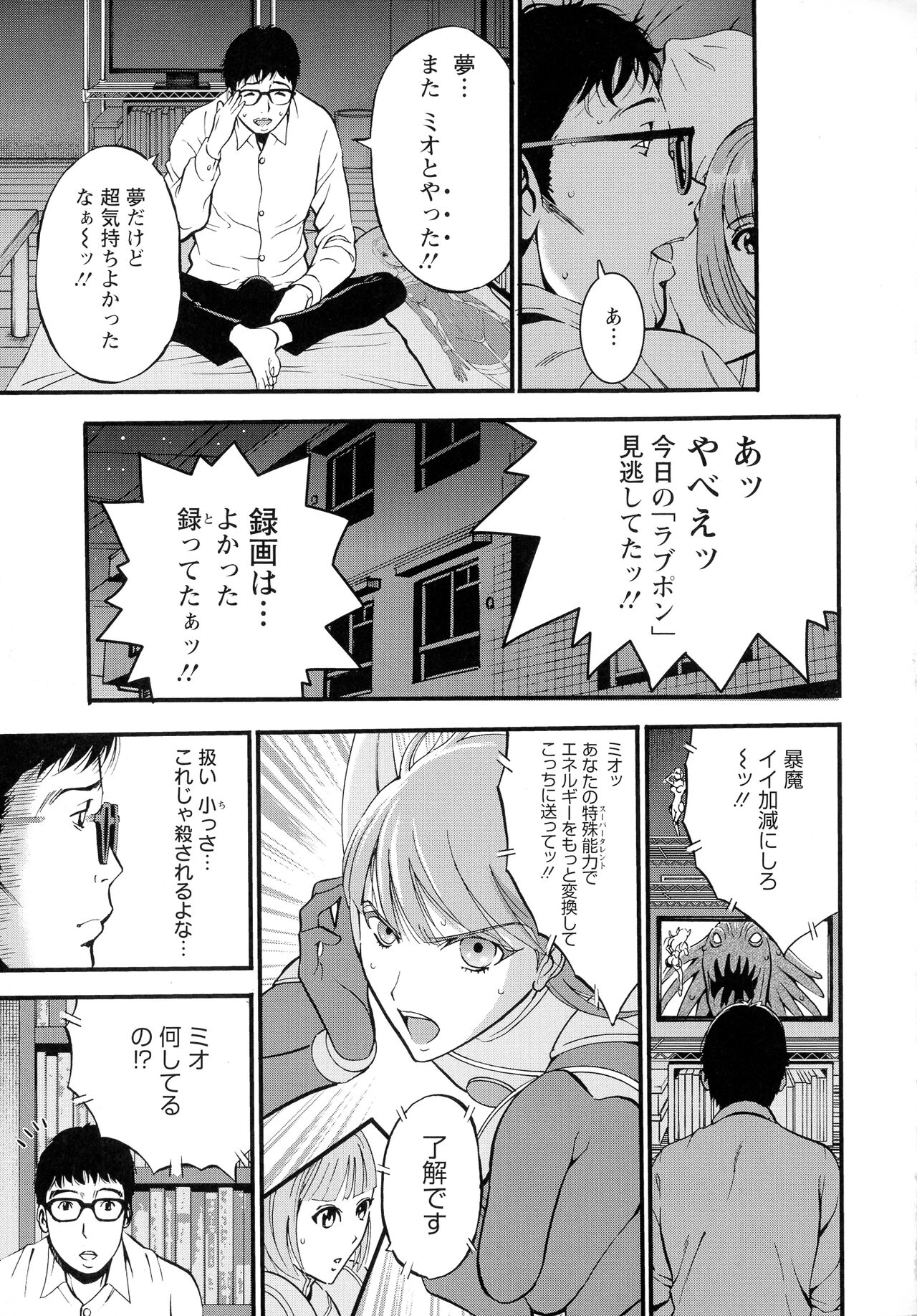 Anime Diver Z - Page 22