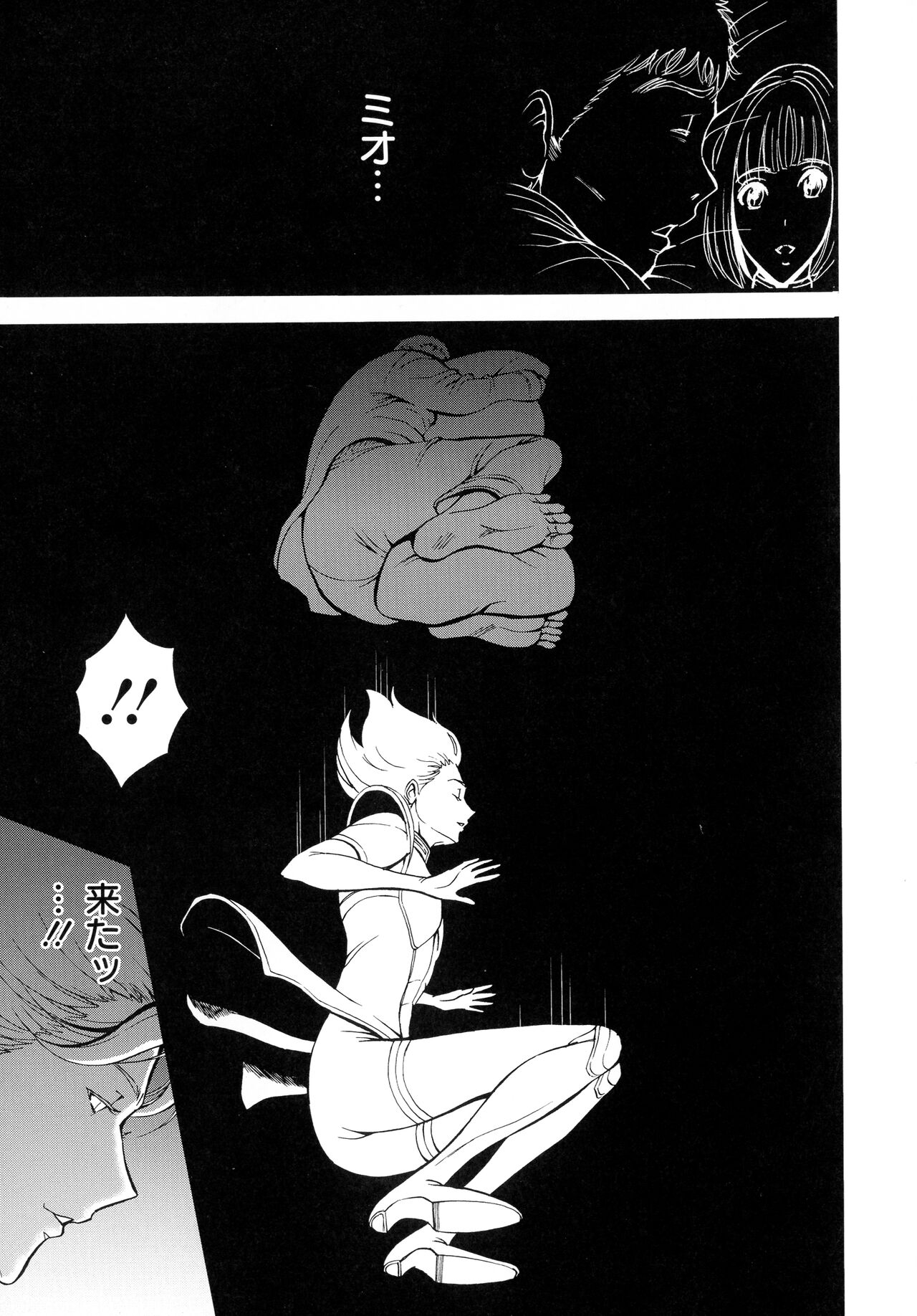 Anime Diver Z - Page 28