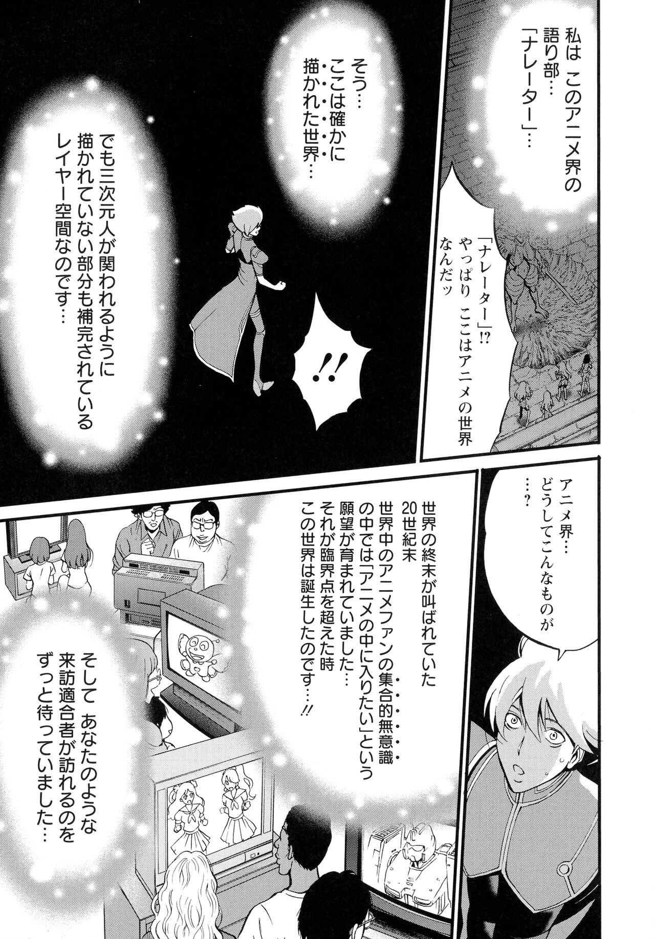 Anime Diver Z - Page 32