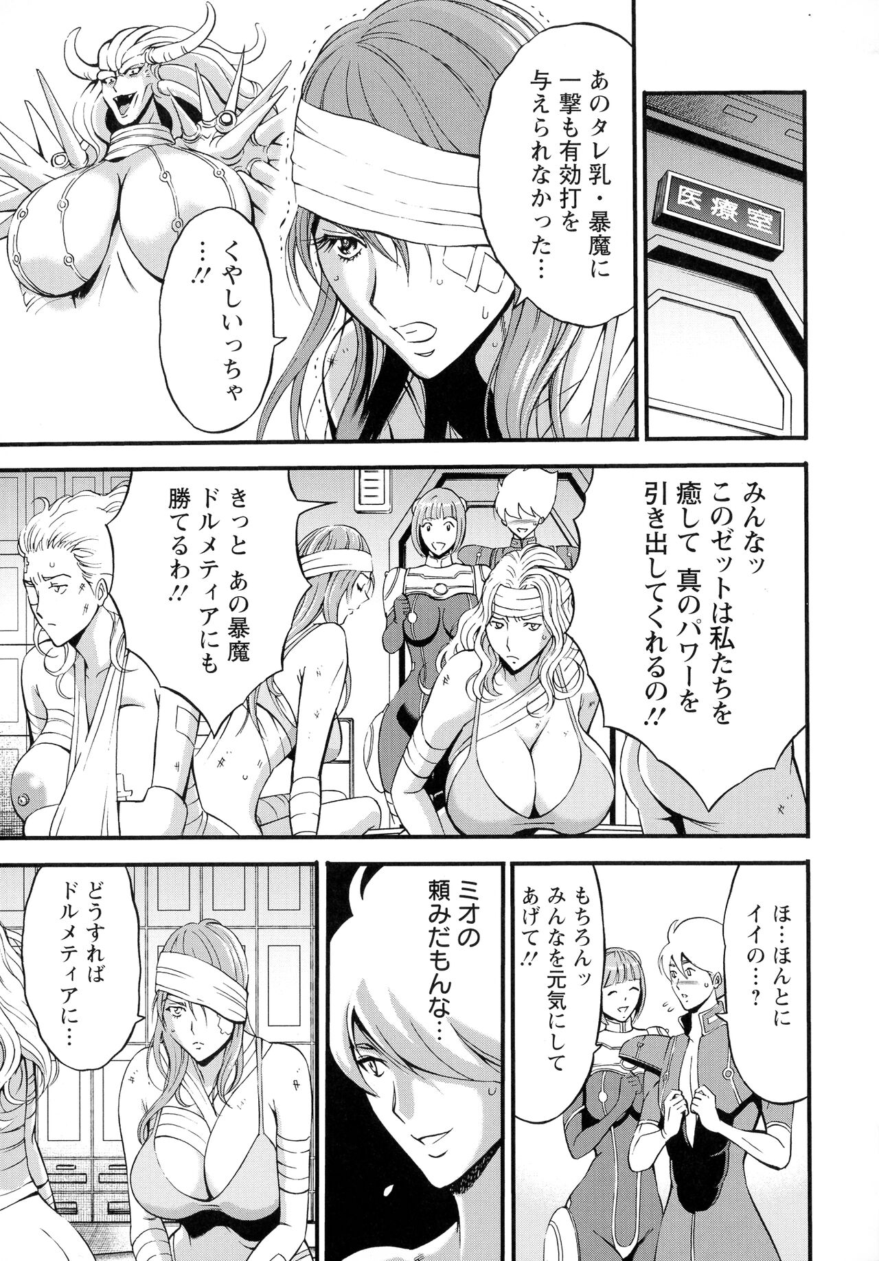 Anime Diver Z - Page 48