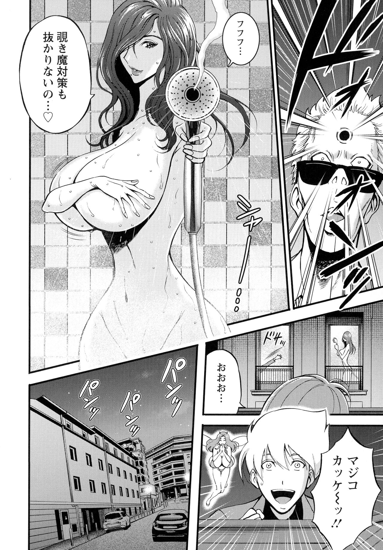 Anime Diver Z - Page 69