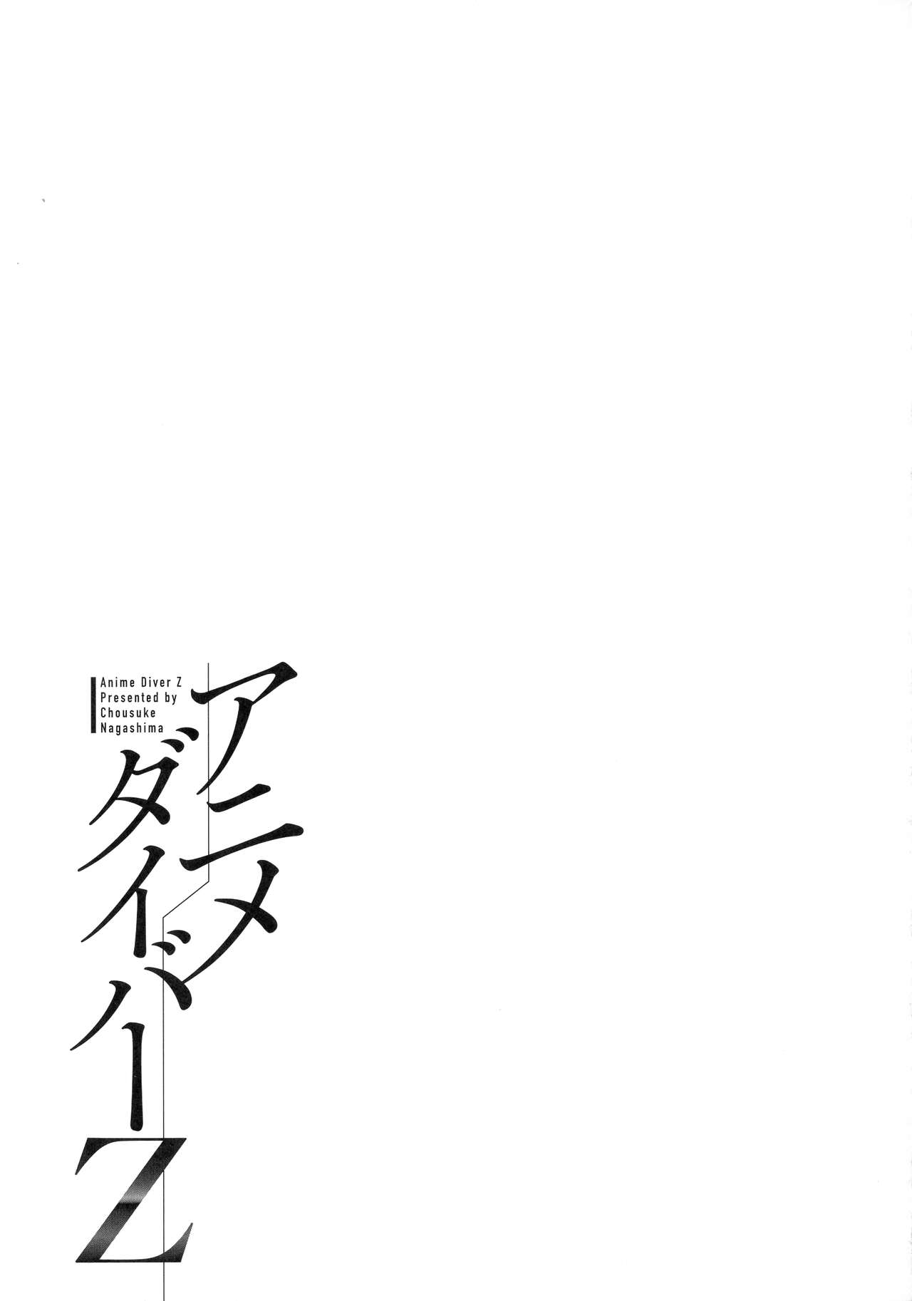 Anime Diver Z - Page 86