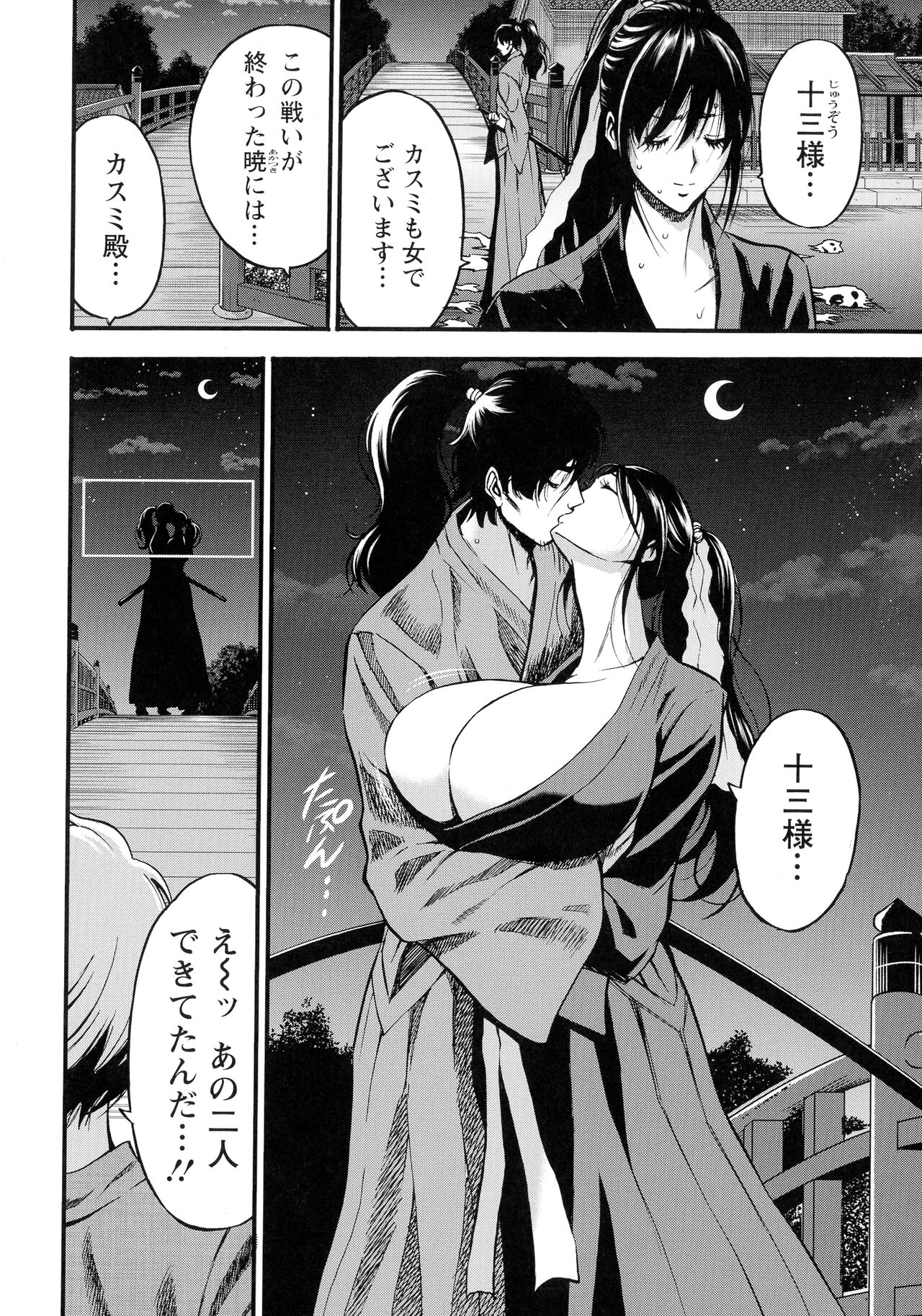 Anime Diver Z - Page 93