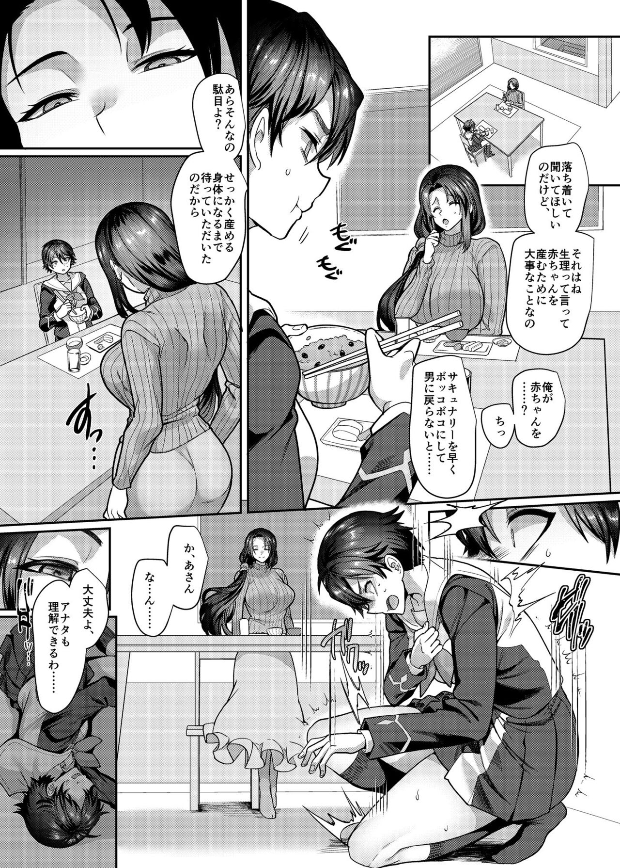 Kousei Soukou Akira - Page 15