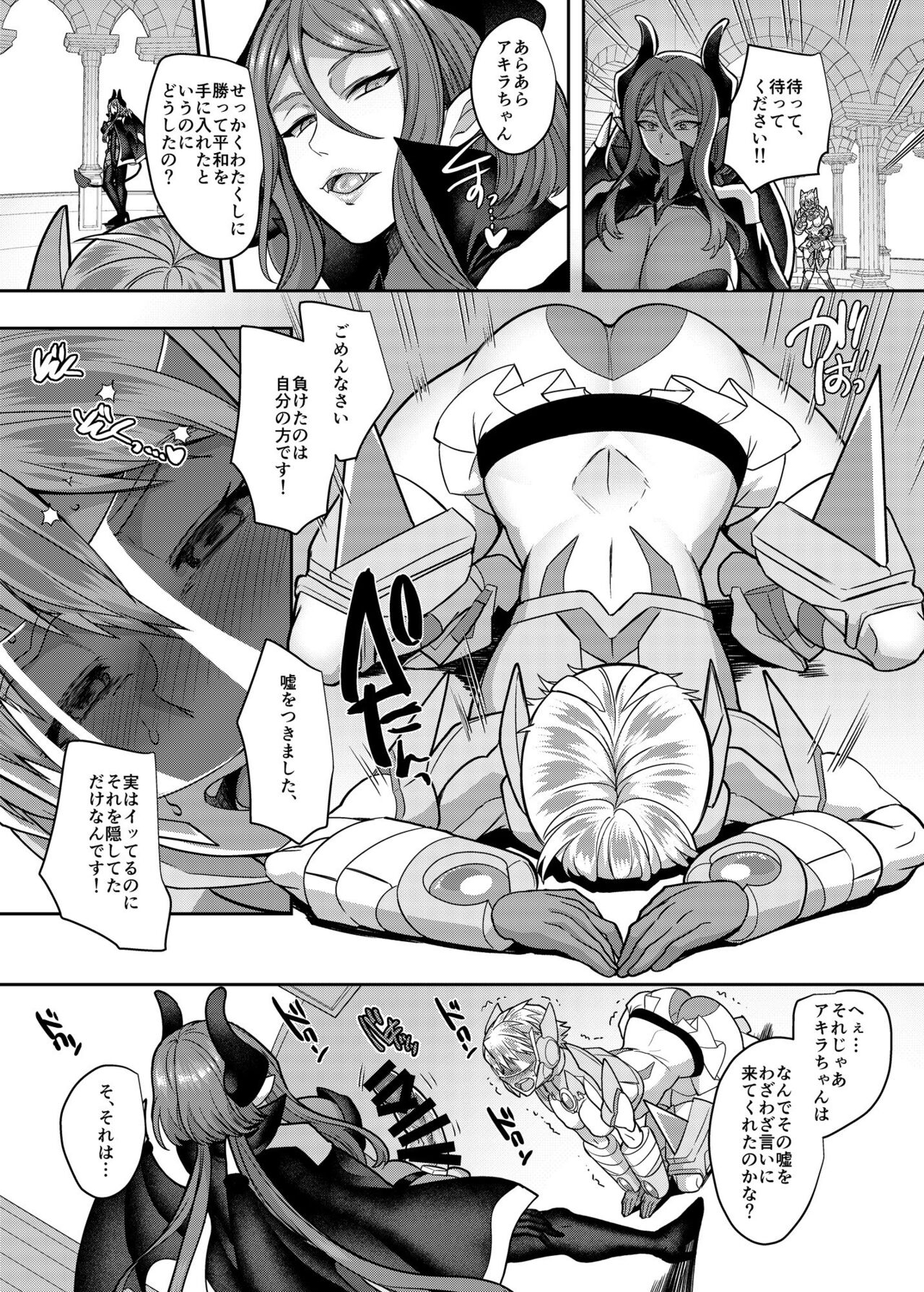 Kousei Soukou Akira - Page 25